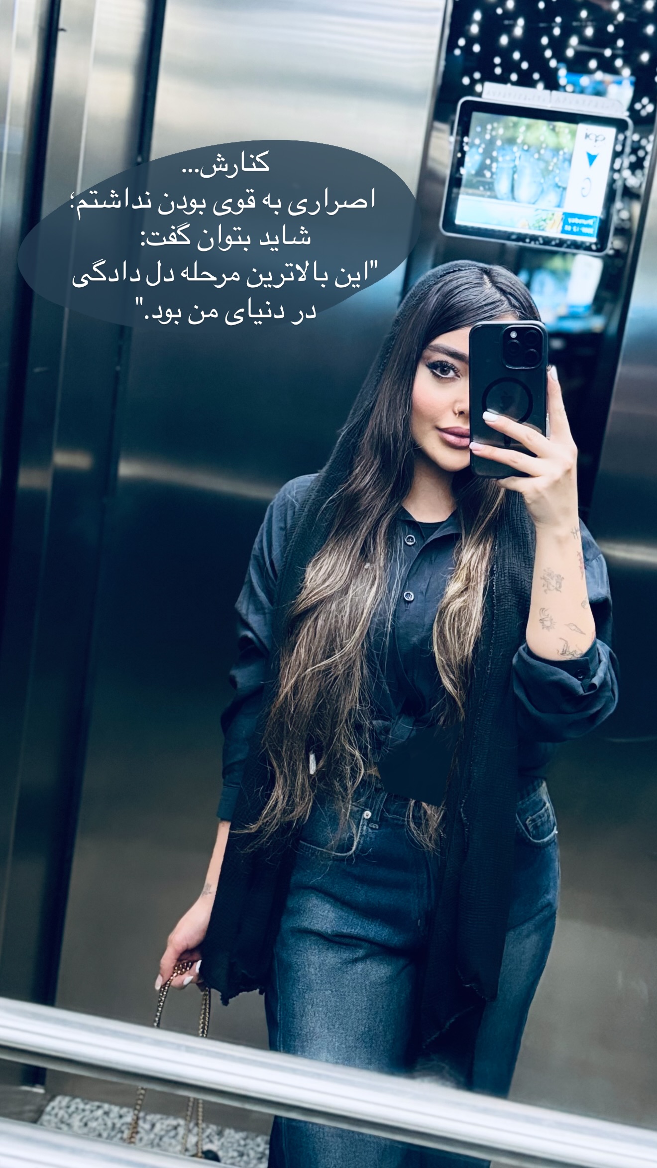  جدید ترین استوری اینستاگرام ساره رسولی