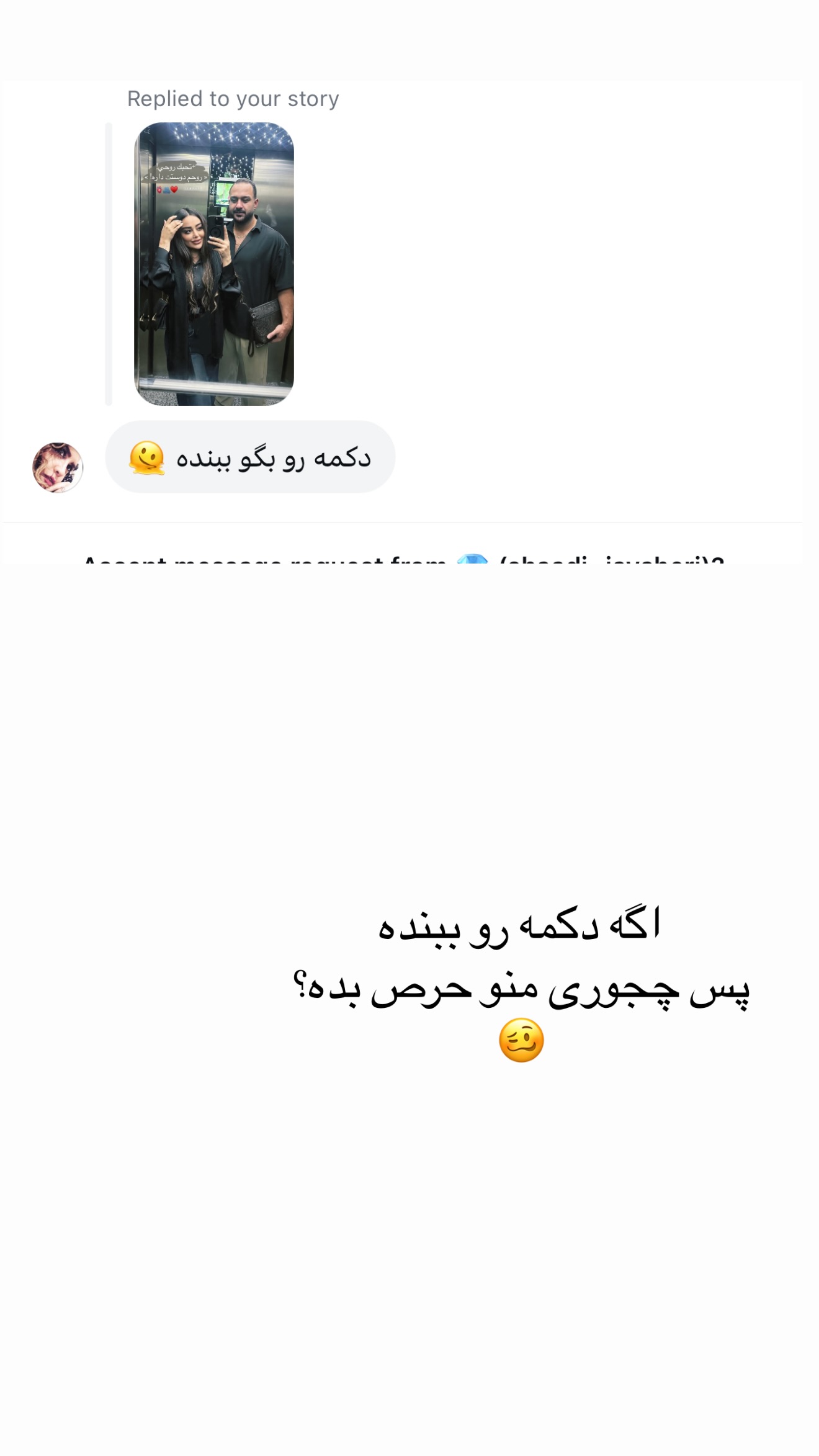  جدید ترین استوری اینستاگرام ساره رسولی