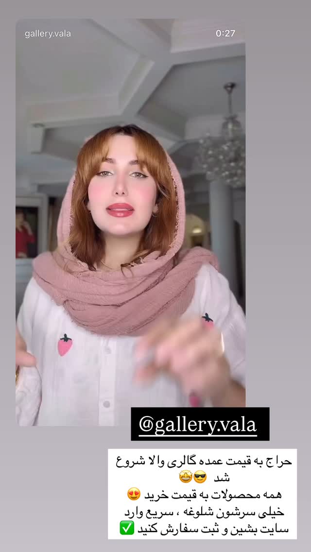  جدید ترین استوری اینستاگرام ساره رسولی