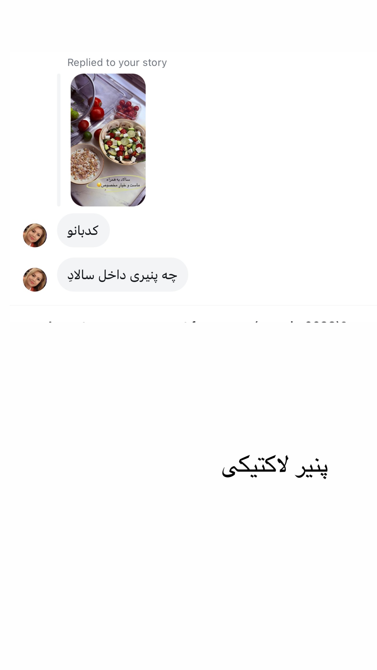  جدید ترین استوری اینستاگرام ساره رسولی