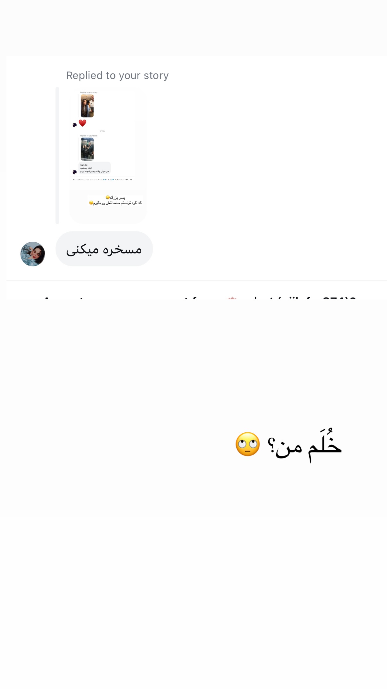  جدید ترین استوری اینستاگرام ساره رسولی