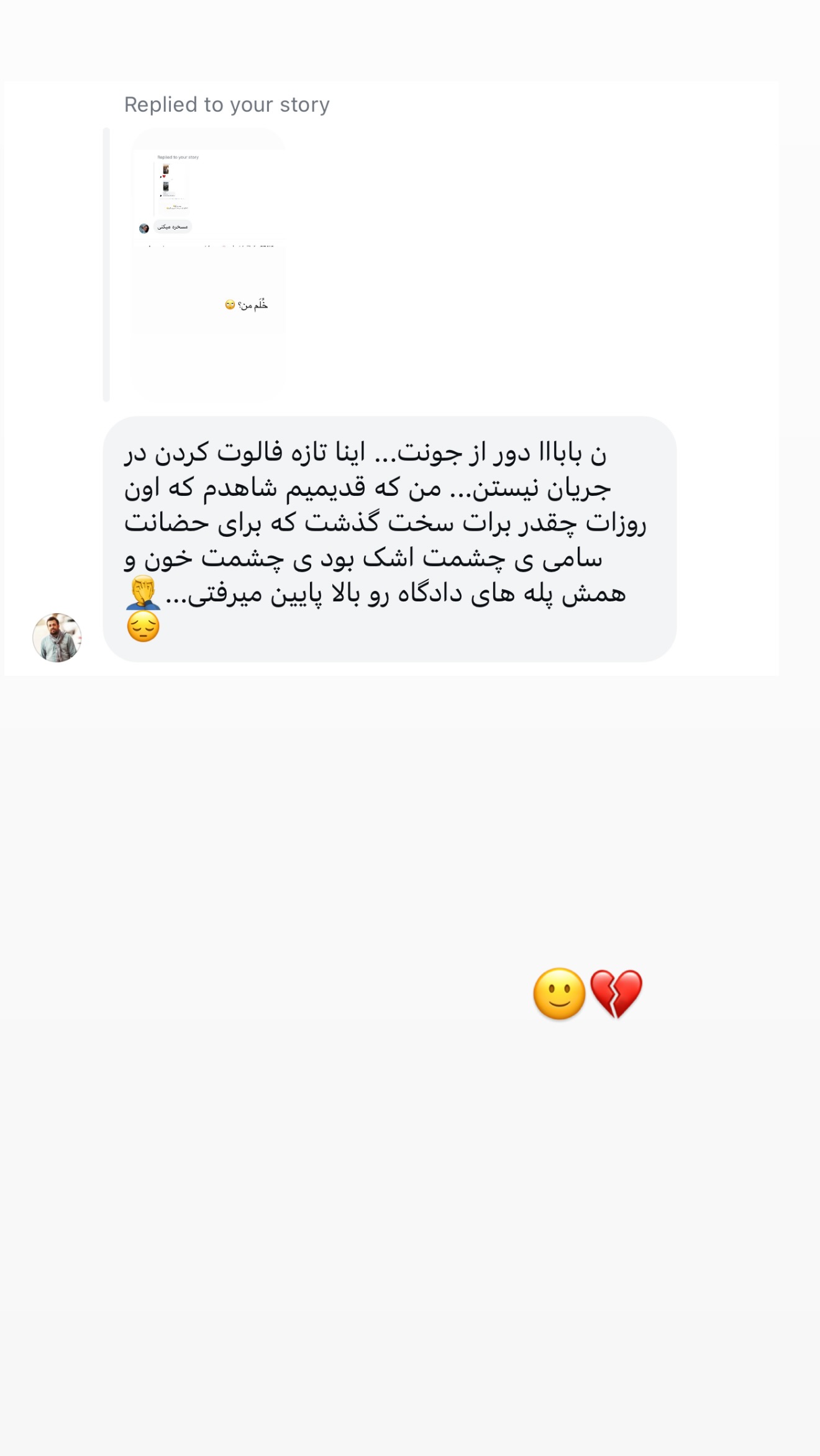  جدید ترین استوری اینستاگرام ساره رسولی