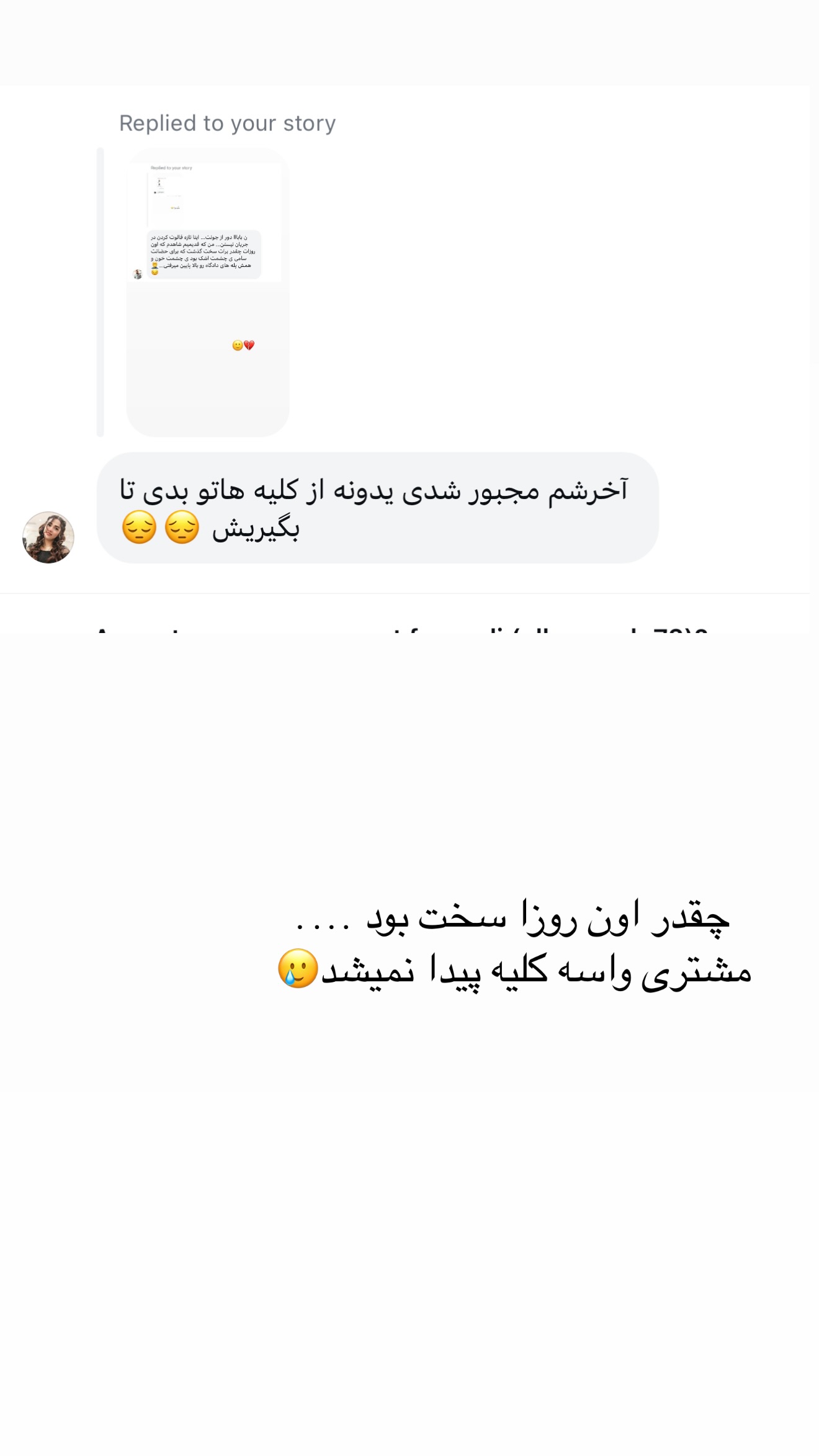  جدید ترین استوری اینستاگرام ساره رسولی