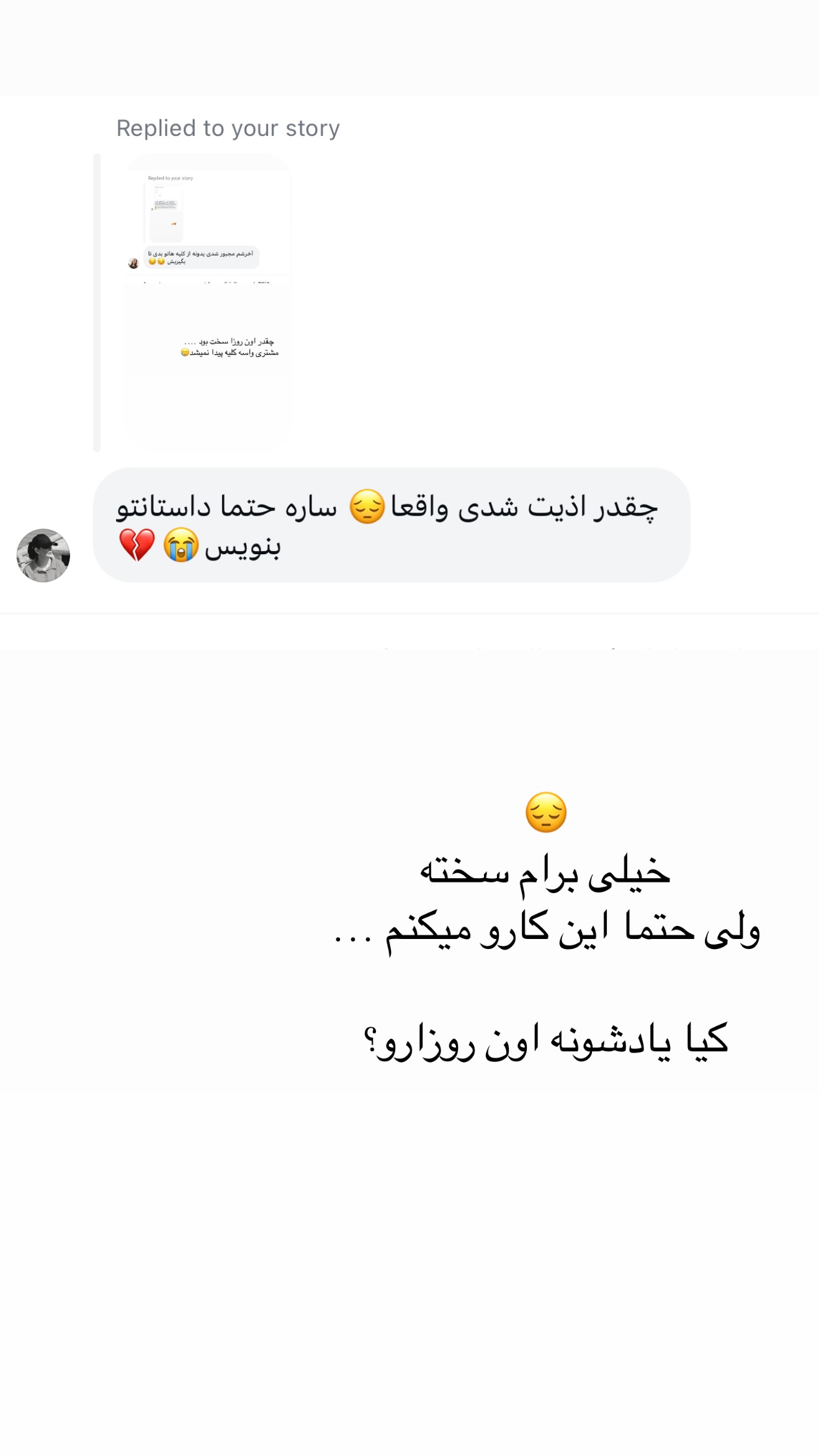  جدید ترین استوری اینستاگرام ساره رسولی