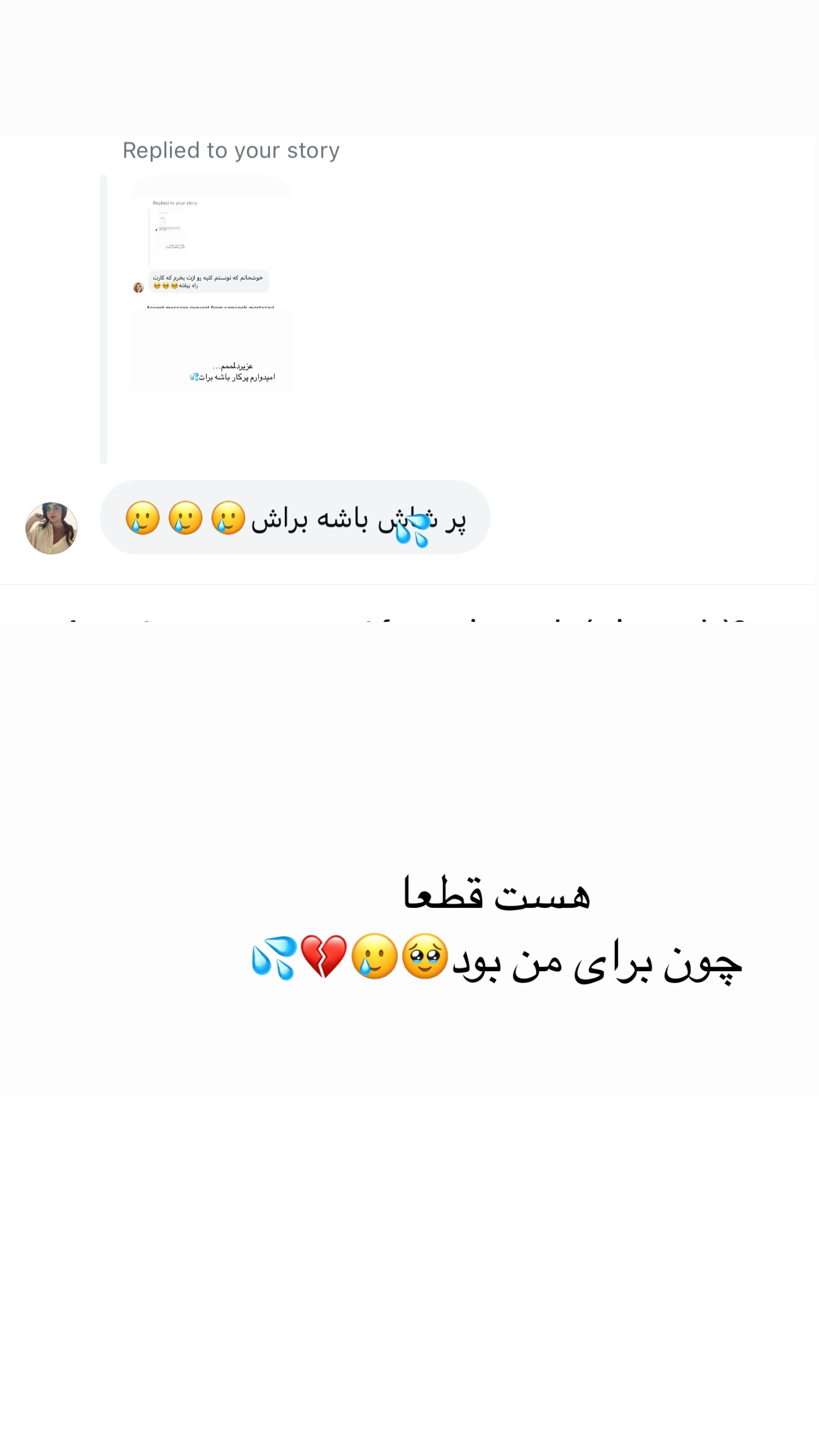  جدید ترین استوری اینستاگرام ساره رسولی
