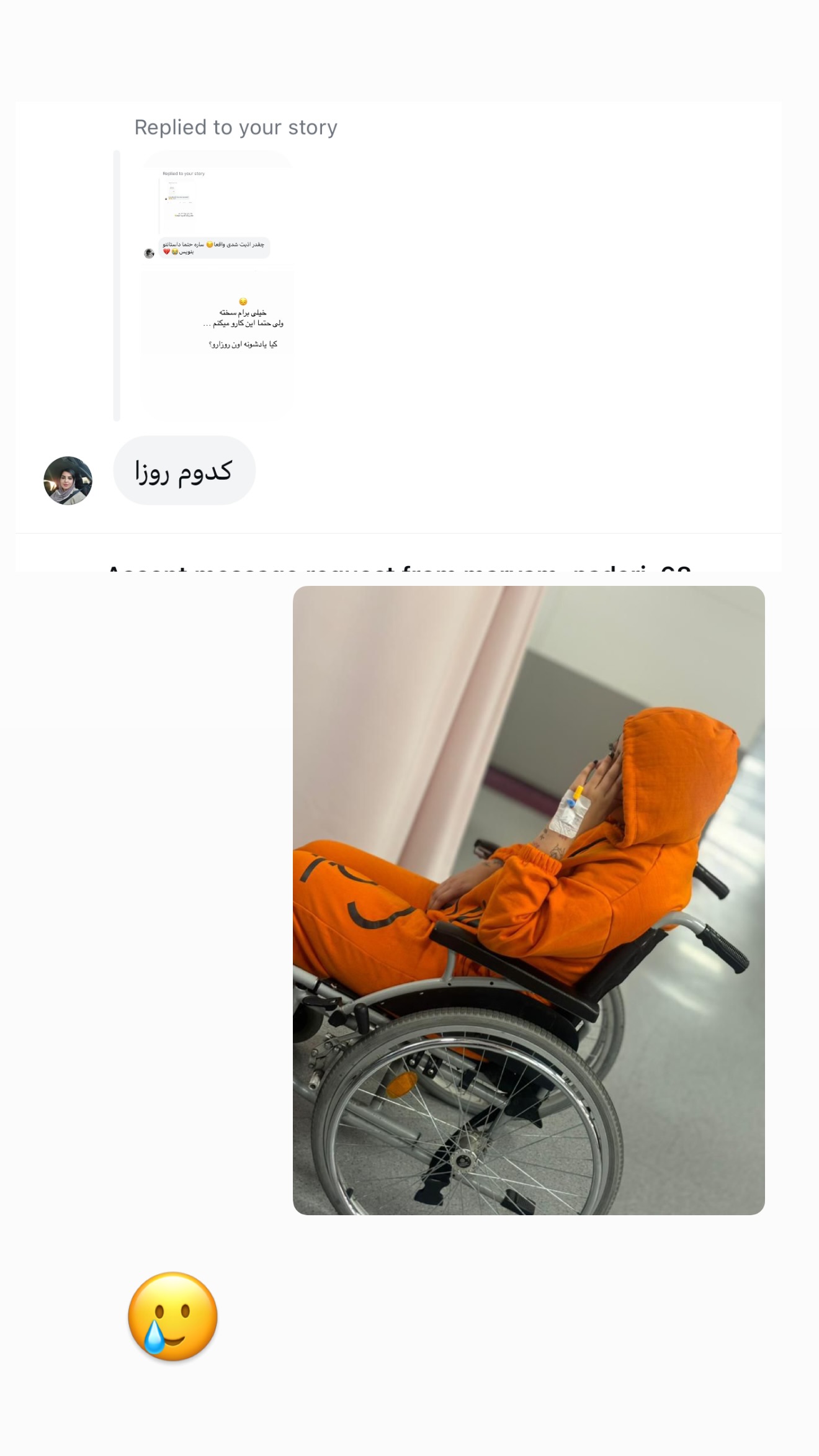  جدید ترین استوری اینستاگرام ساره رسولی