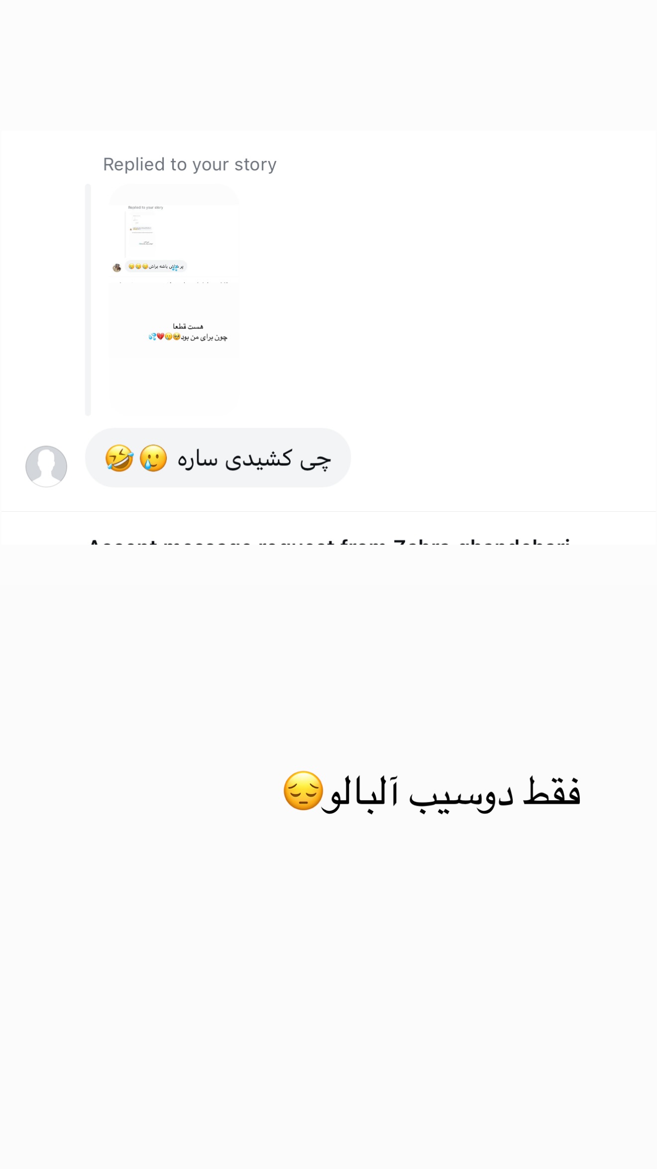  جدید ترین استوری اینستاگرام ساره رسولی