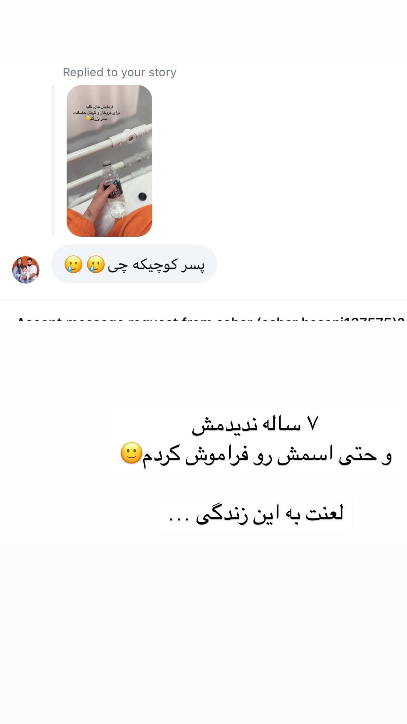  جدید ترین استوری اینستاگرام ساره رسولی
