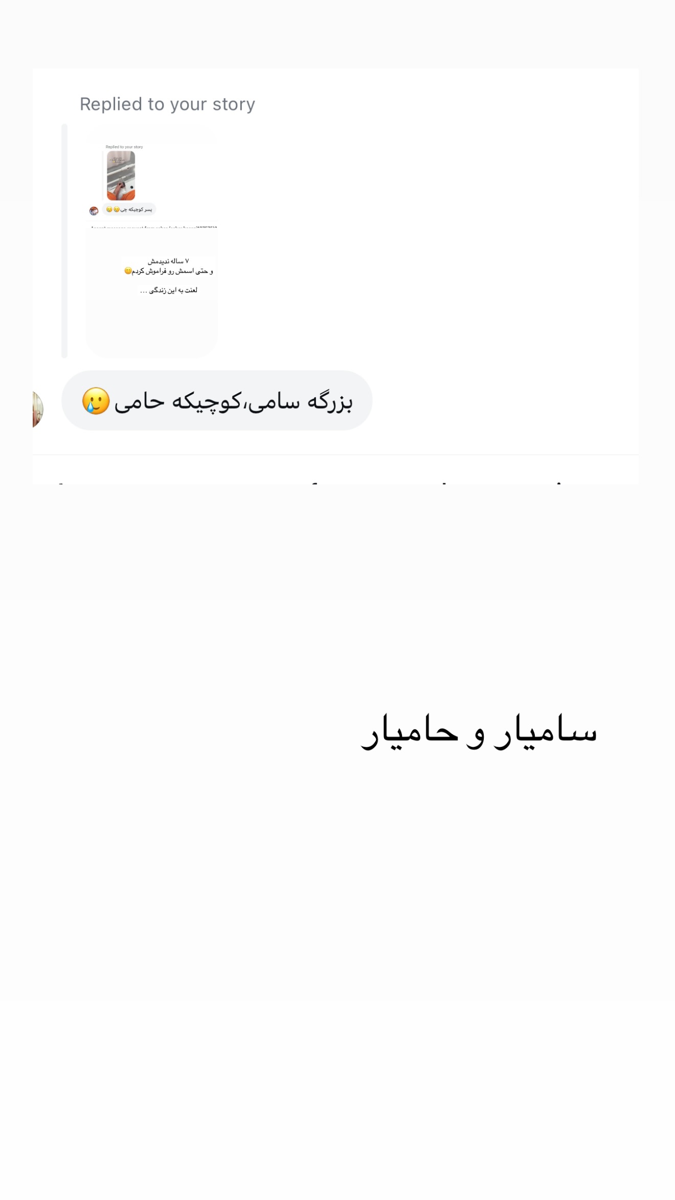  جدید ترین استوری اینستاگرام ساره رسولی