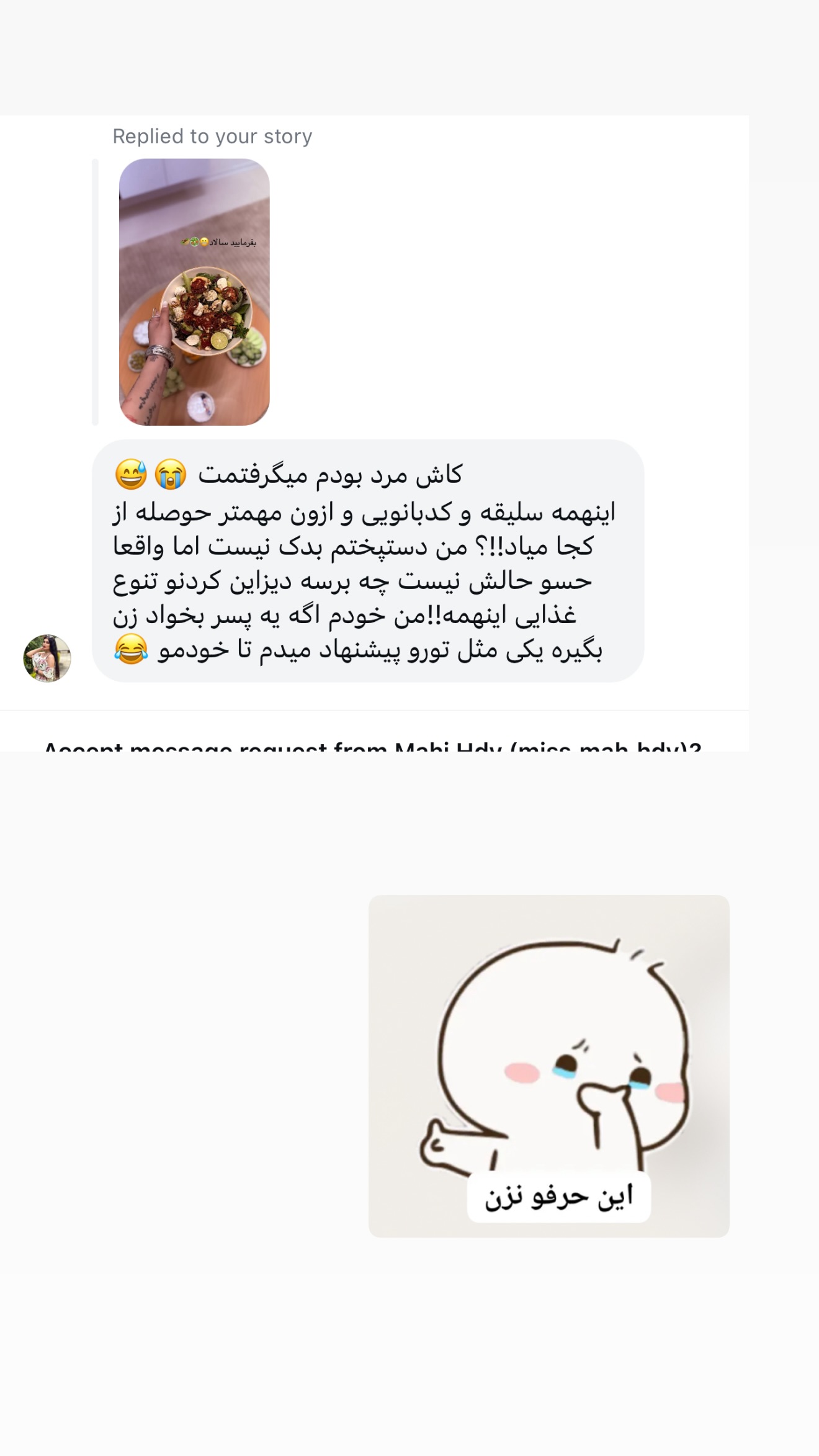  جدید ترین استوری اینستاگرام ساره رسولی