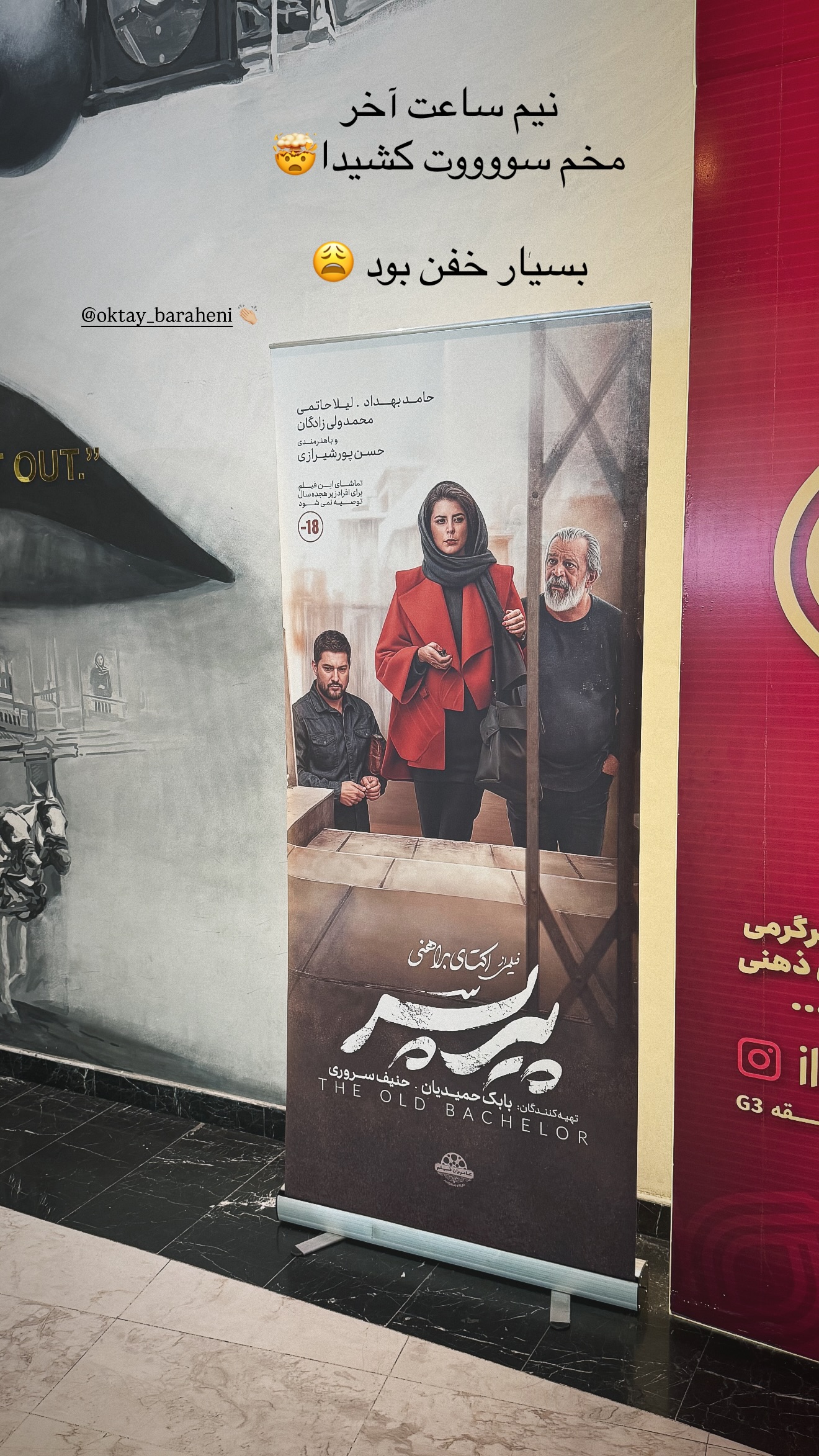  جدید ترین استوری اینستاگرام ساره رسولی