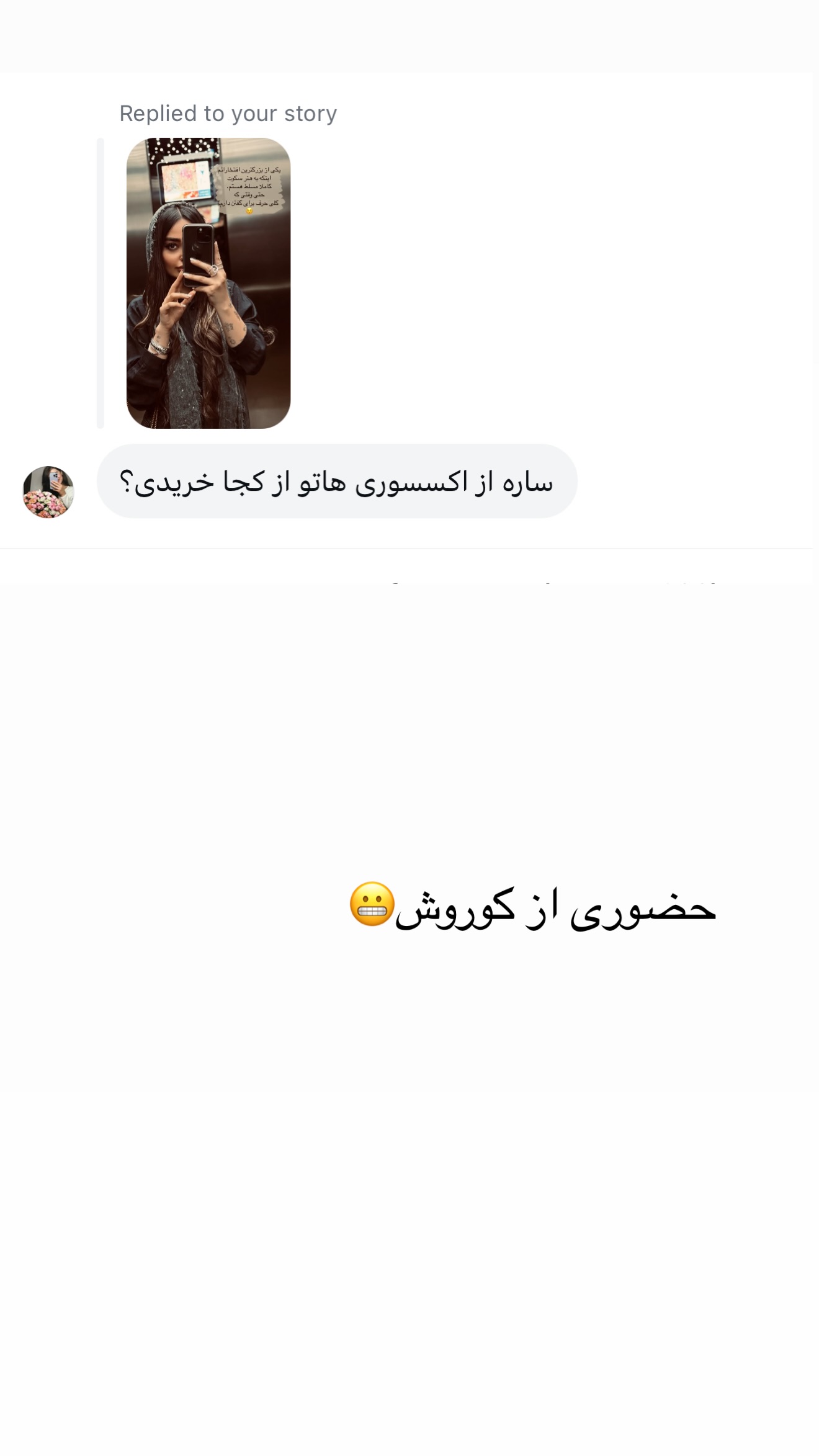  جدید ترین استوری اینستاگرام ساره رسولی