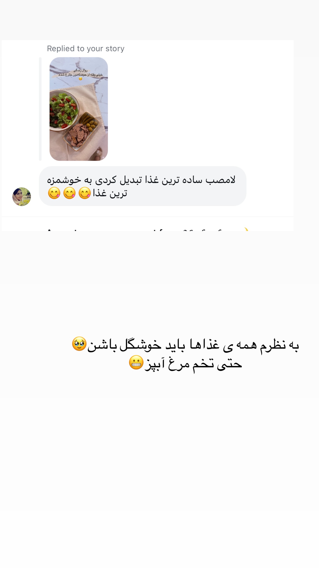  جدید ترین استوری اینستاگرام ساره رسولی