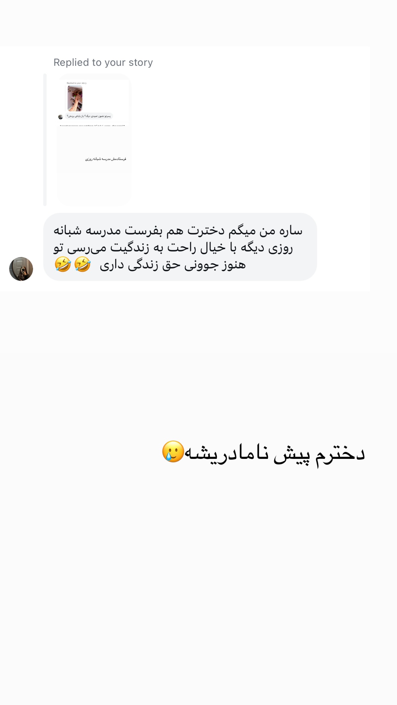  جدید ترین استوری اینستاگرام ساره رسولی