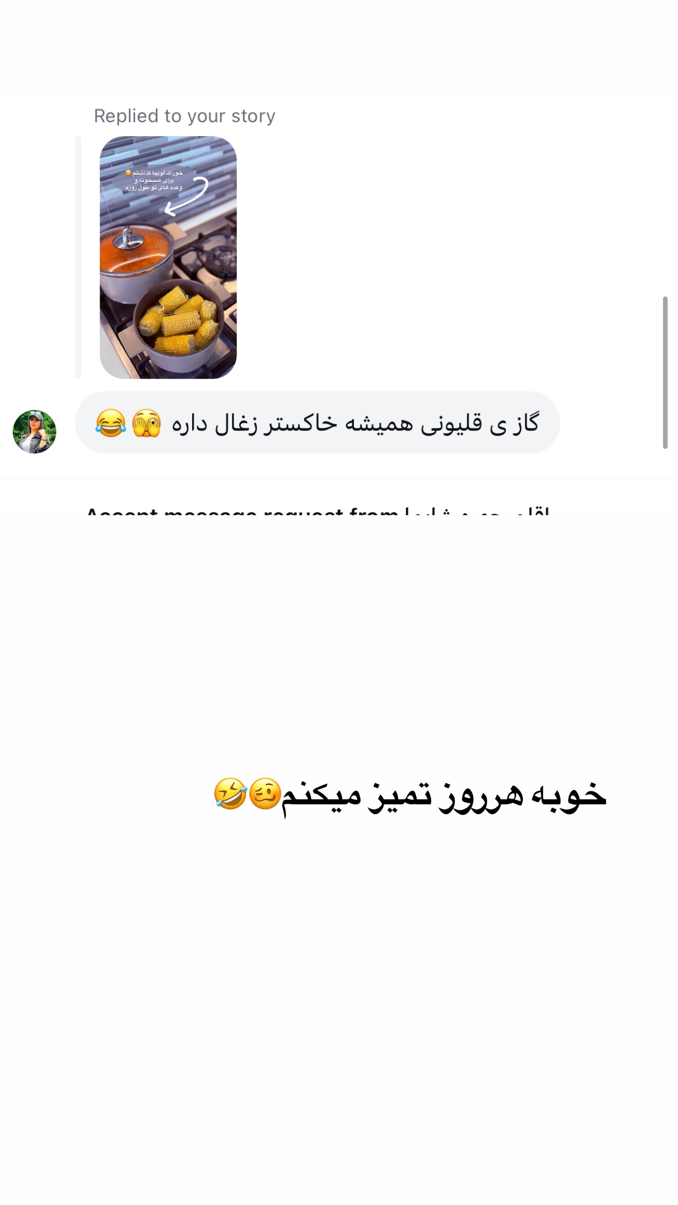  جدید ترین استوری اینستاگرام ساره رسولی