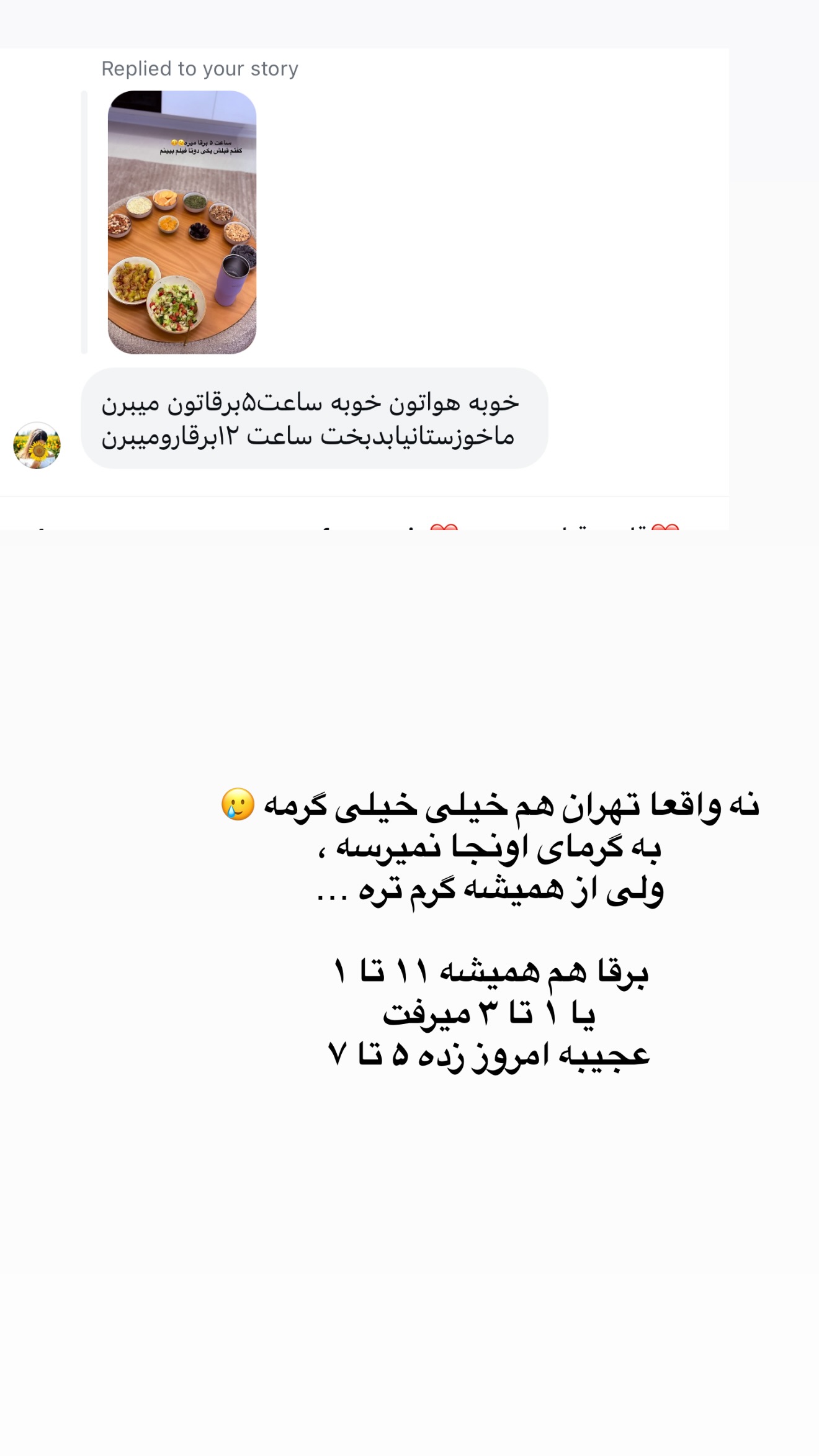  جدید ترین استوری اینستاگرام ساره رسولی