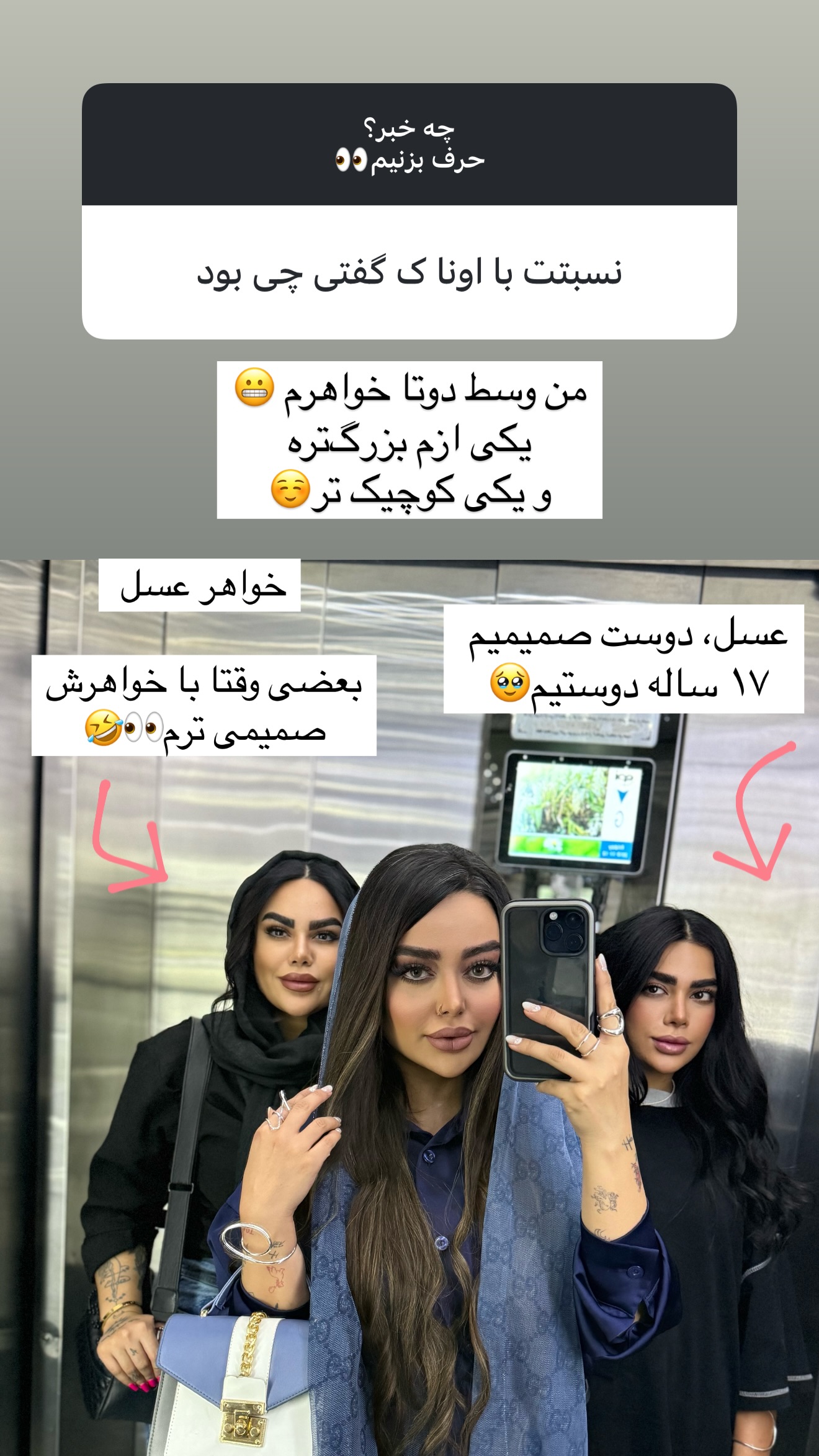  جدید ترین استوری اینستاگرام ساره رسولی