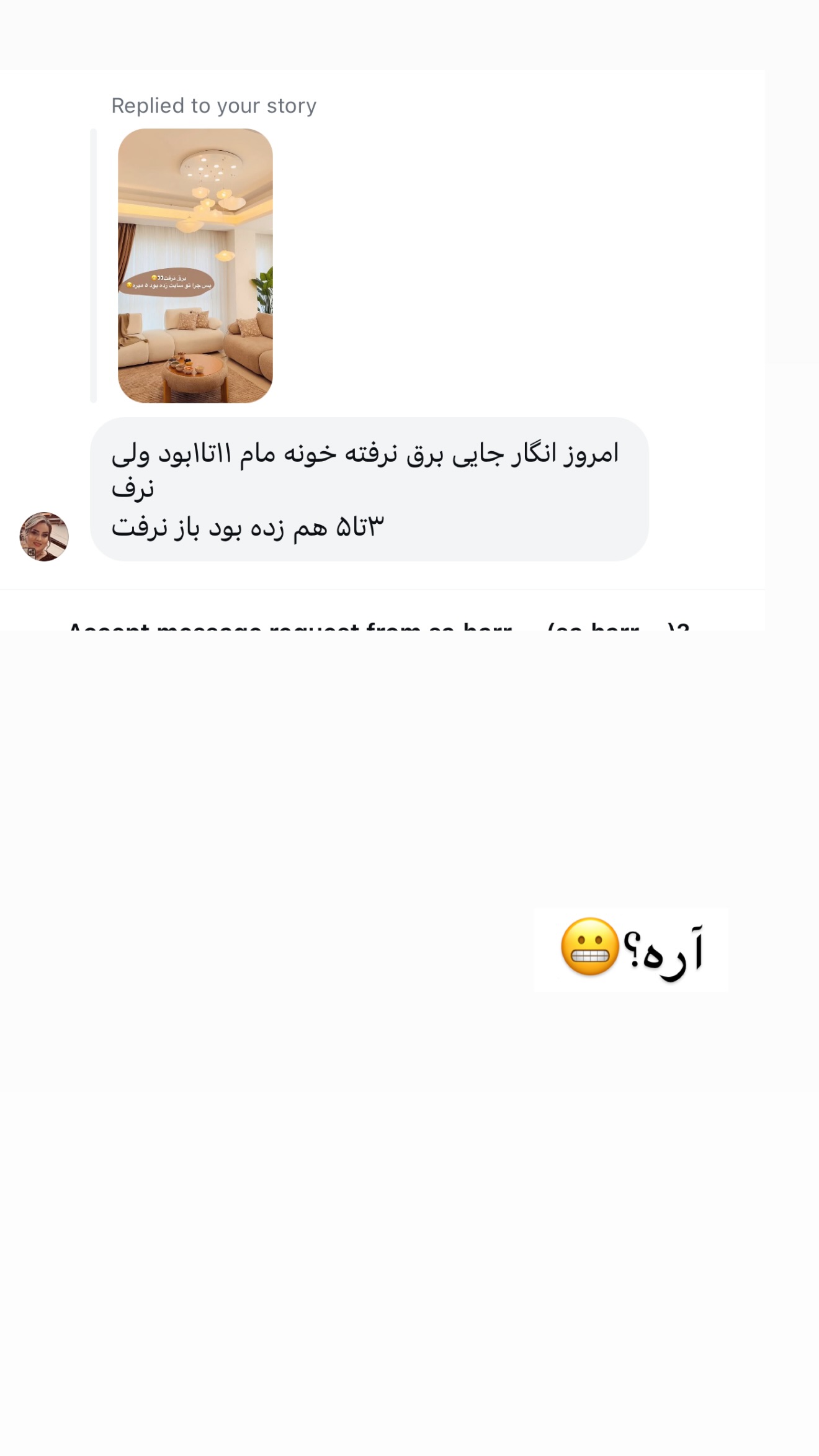  جدید ترین استوری اینستاگرام ساره رسولی