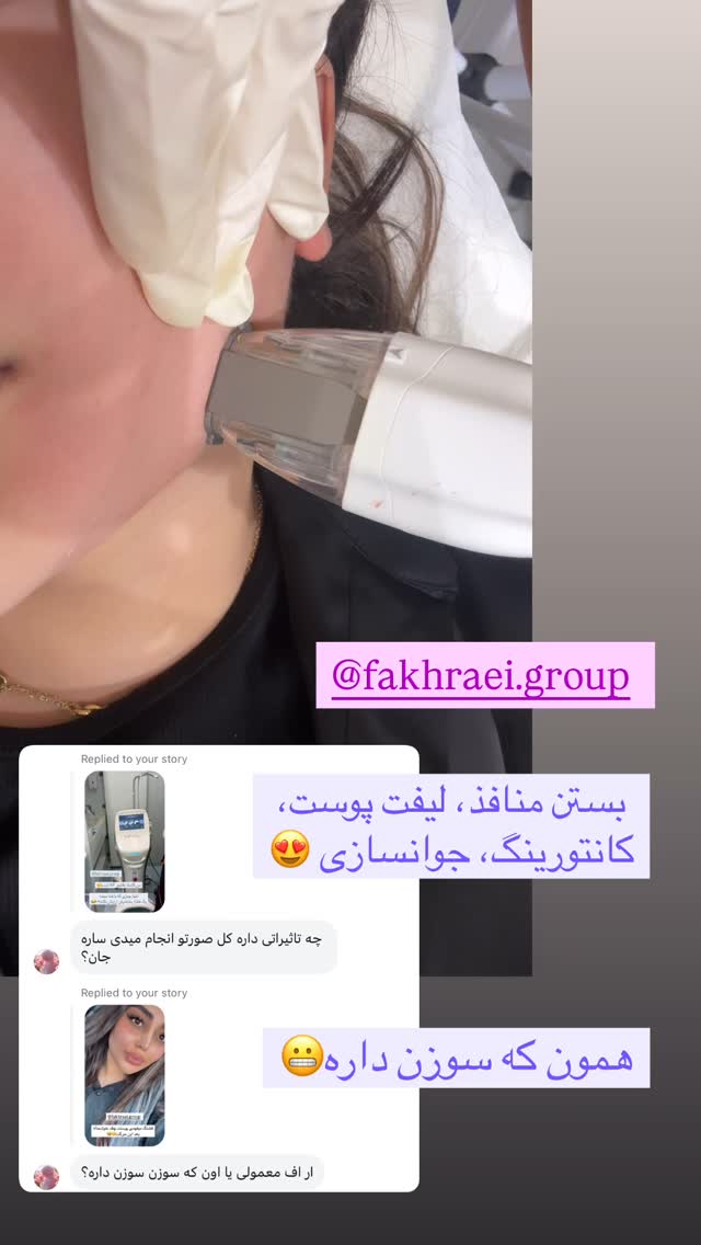  جدید ترین استوری اینستاگرام ساره رسولی