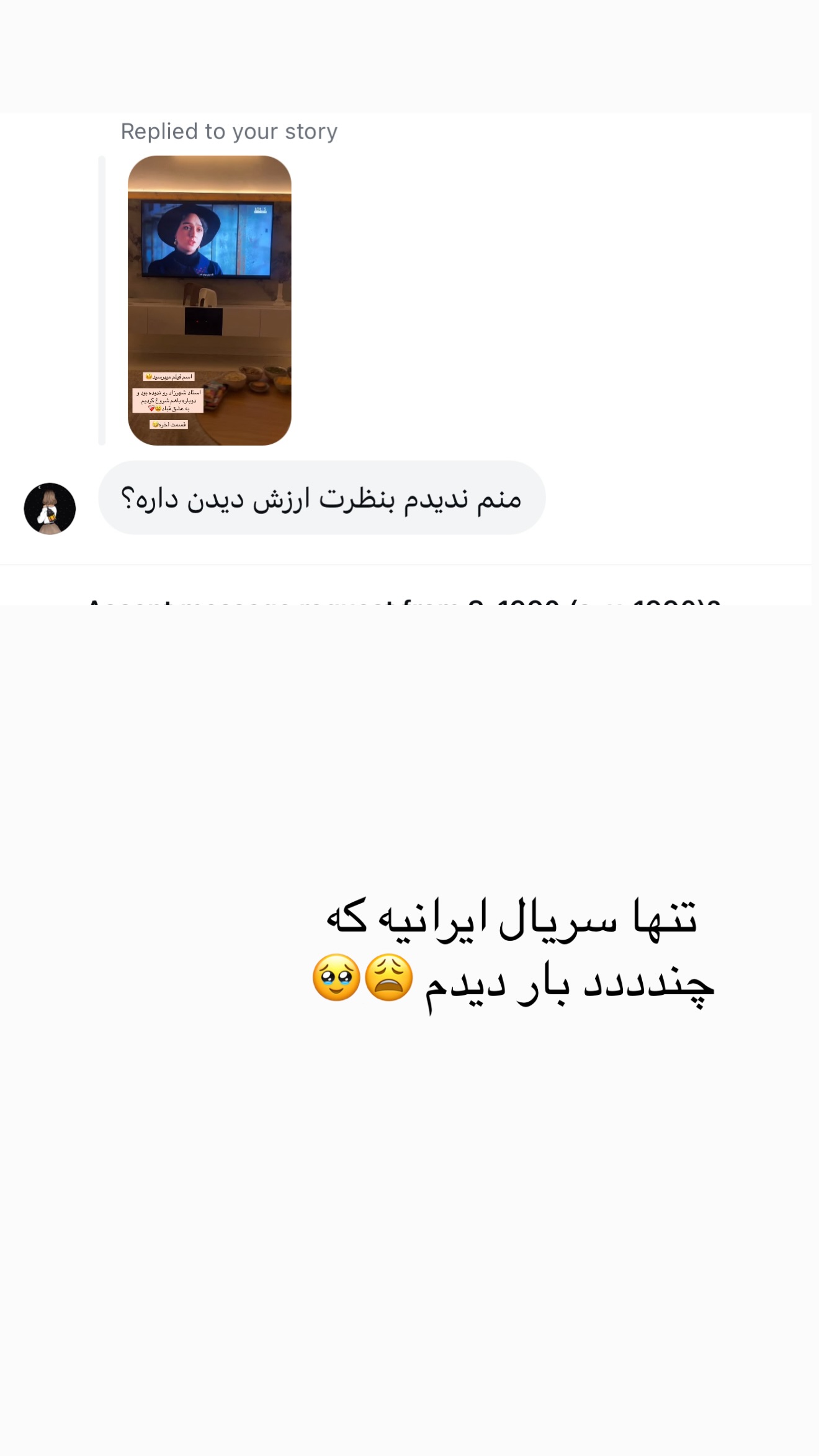  جدید ترین استوری اینستاگرام ساره رسولی