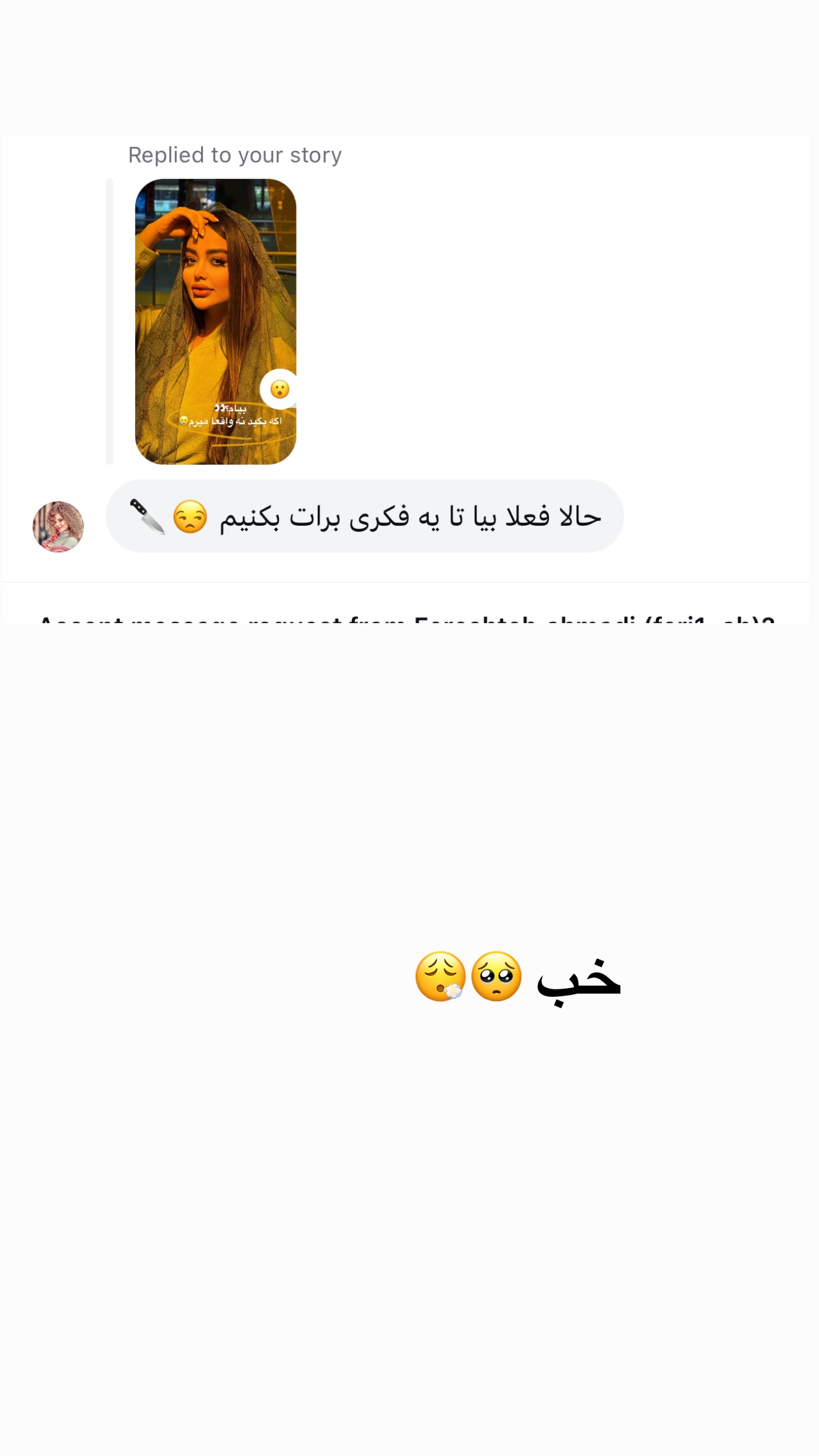  جدید ترین استوری اینستاگرام ساره رسولی