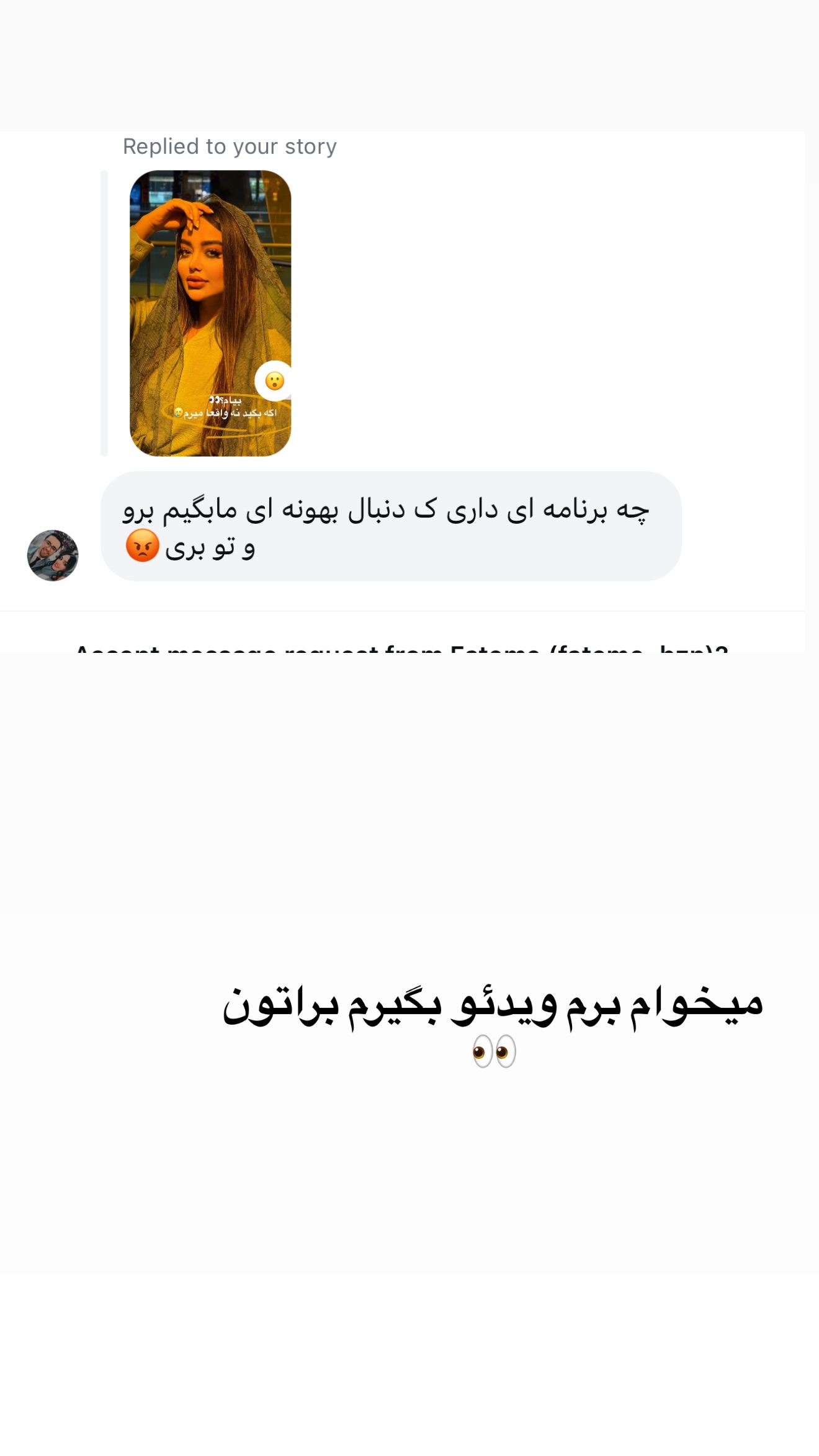  جدید ترین استوری اینستاگرام ساره رسولی