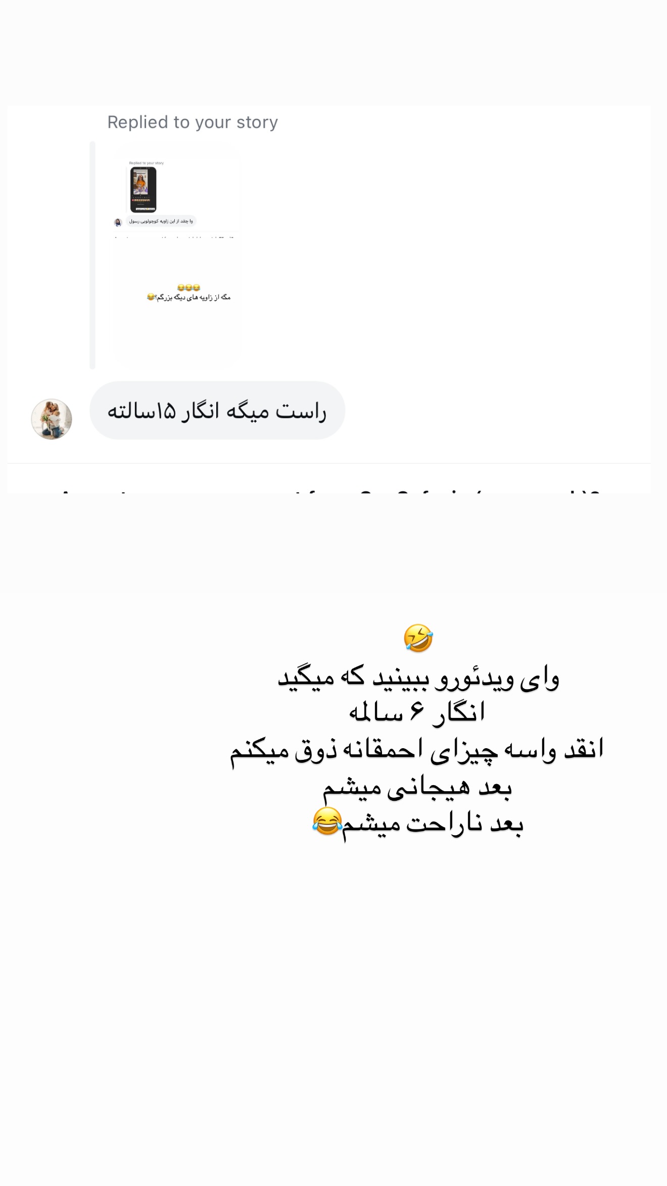  جدید ترین استوری اینستاگرام ساره رسولی