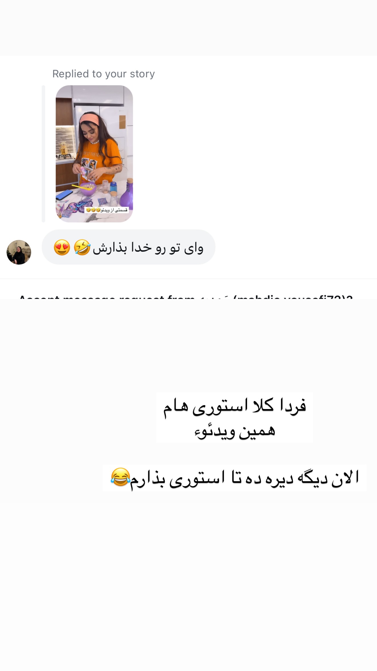  جدید ترین استوری اینستاگرام ساره رسولی