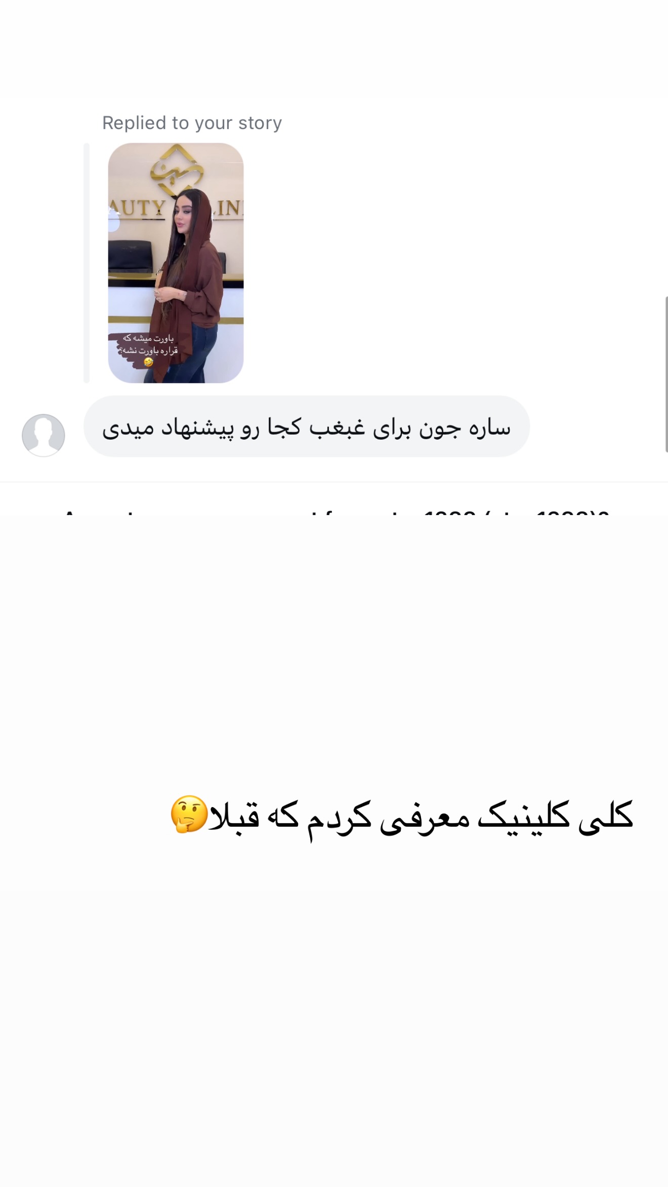  جدید ترین استوری اینستاگرام ساره رسولی