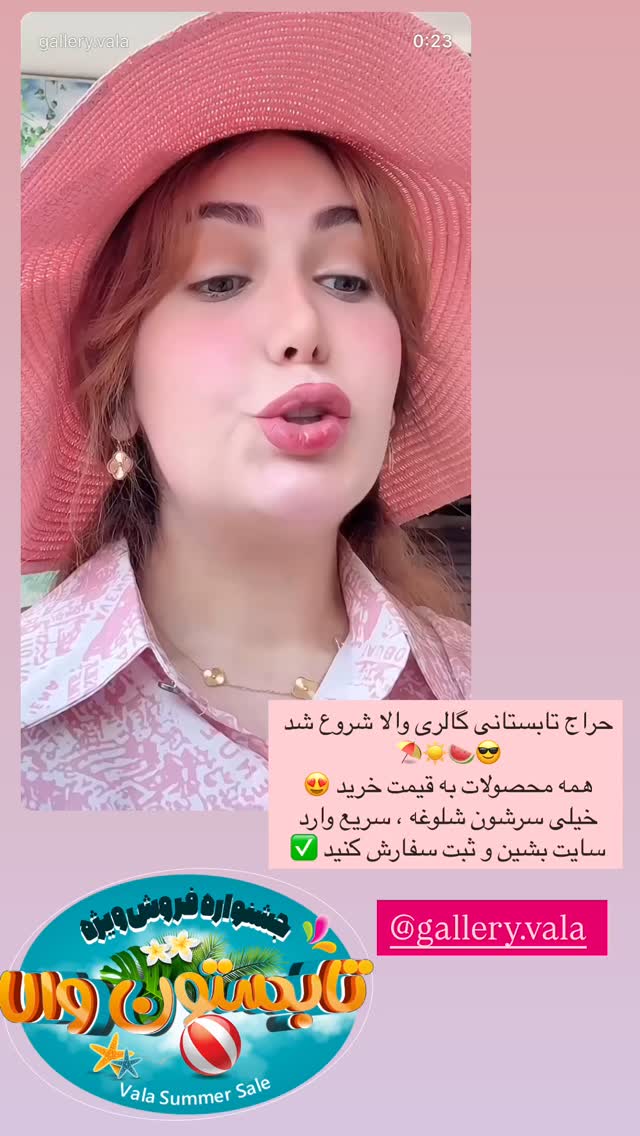  جدید ترین استوری اینستاگرام ساره رسولی