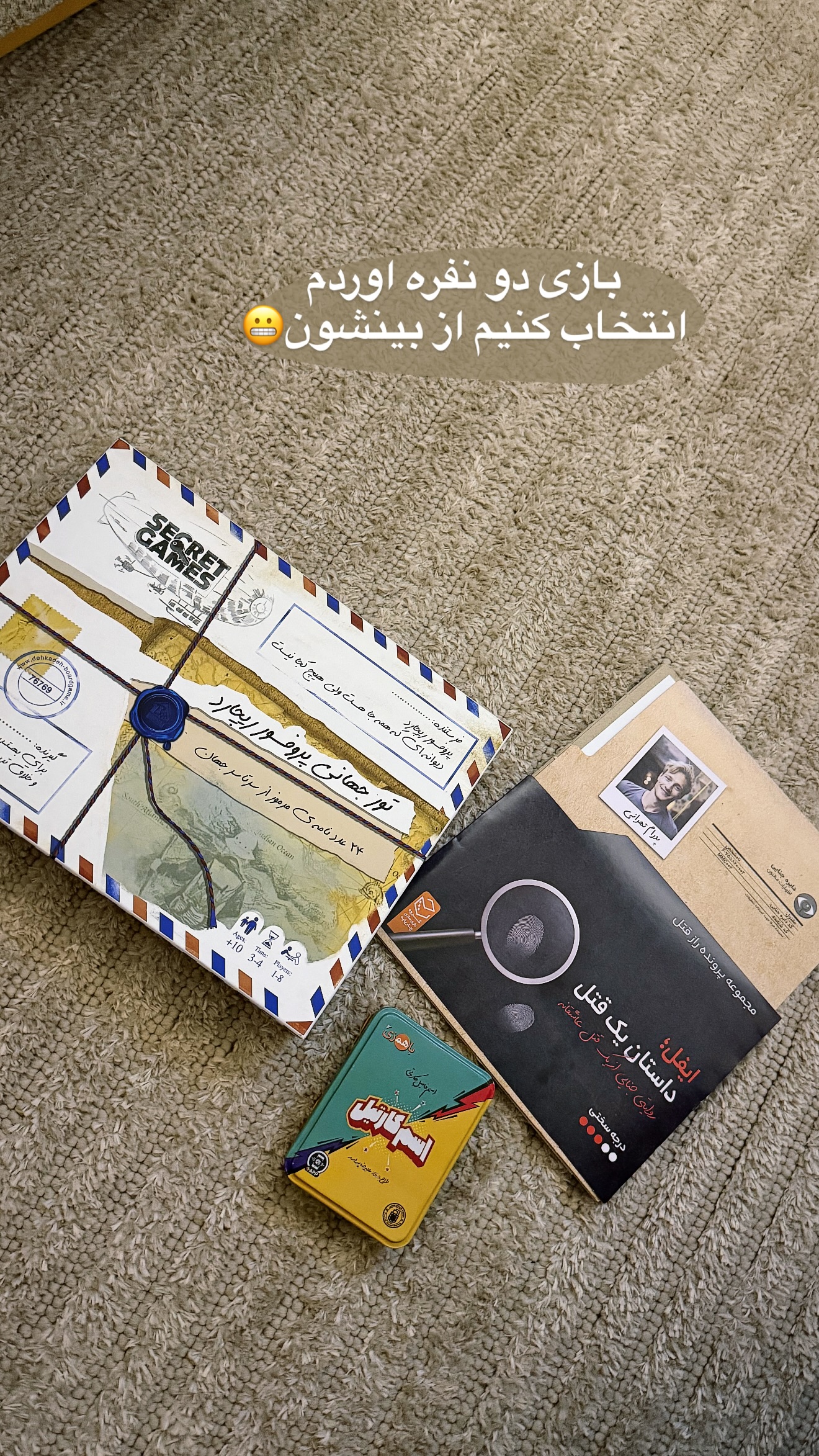  جدید ترین استوری اینستاگرام ساره رسولی