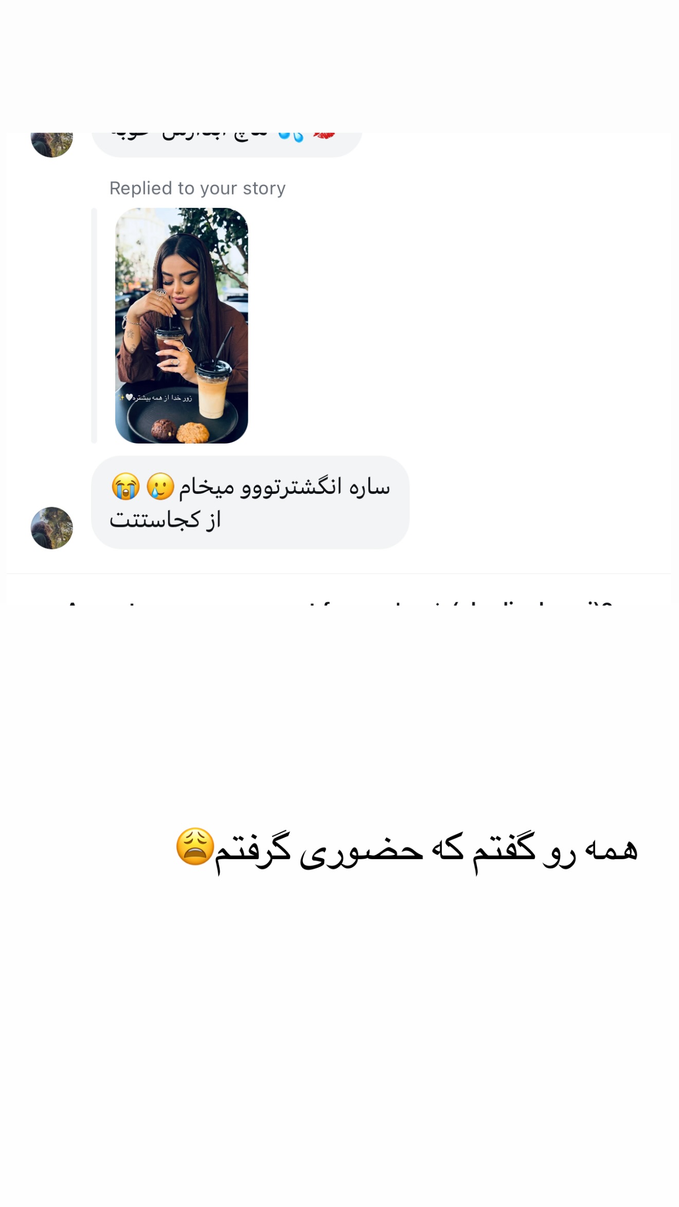  جدید ترین استوری اینستاگرام ساره رسولی