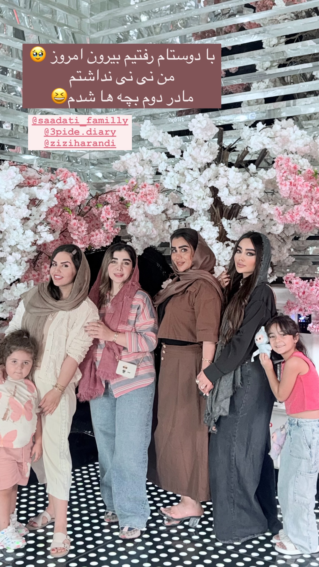  جدید ترین استوری اینستاگرام ساره رسولی