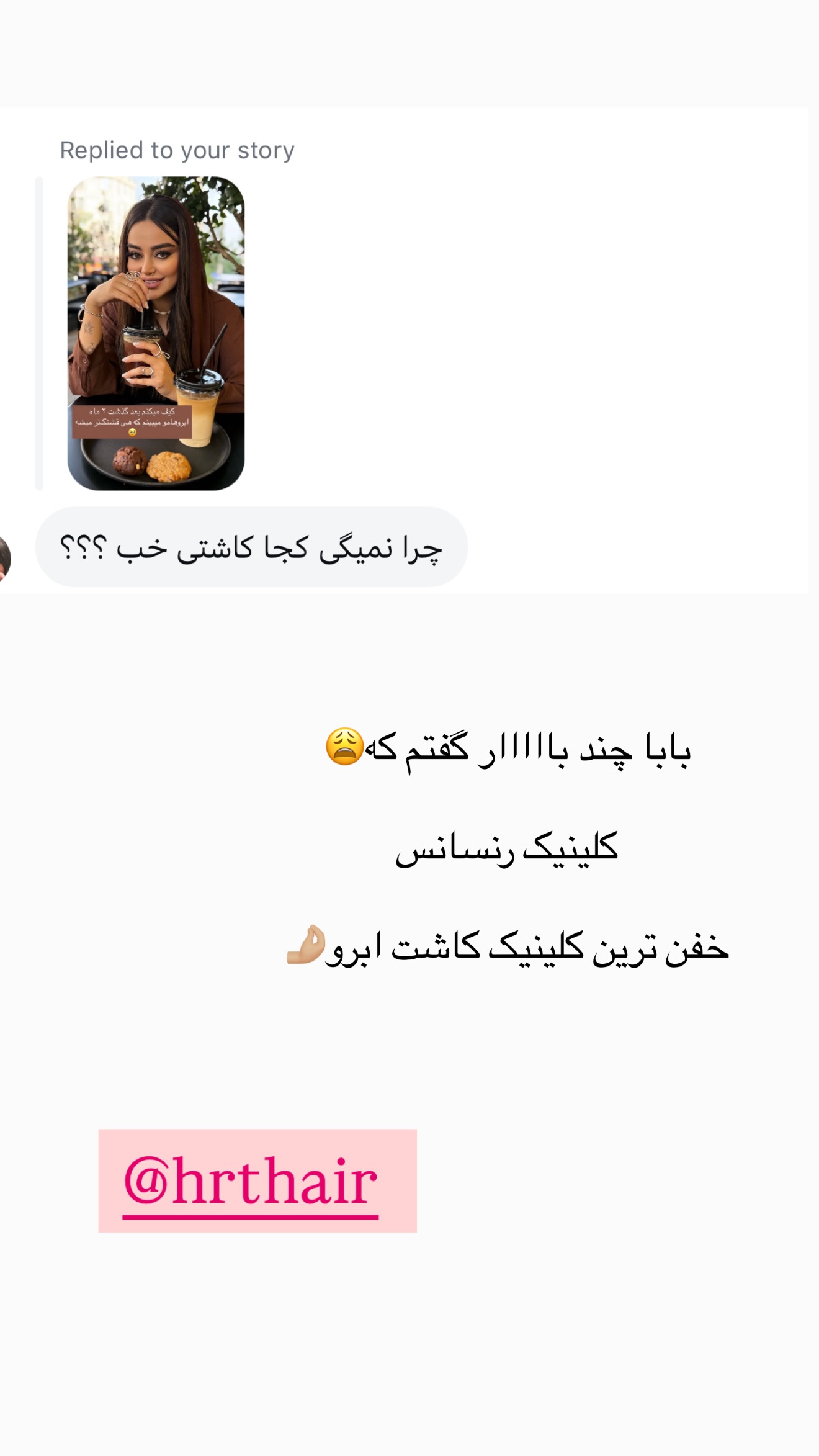  جدید ترین استوری اینستاگرام ساره رسولی