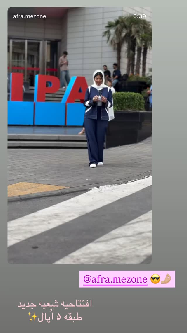  جدید ترین استوری اینستاگرام ساره رسولی
