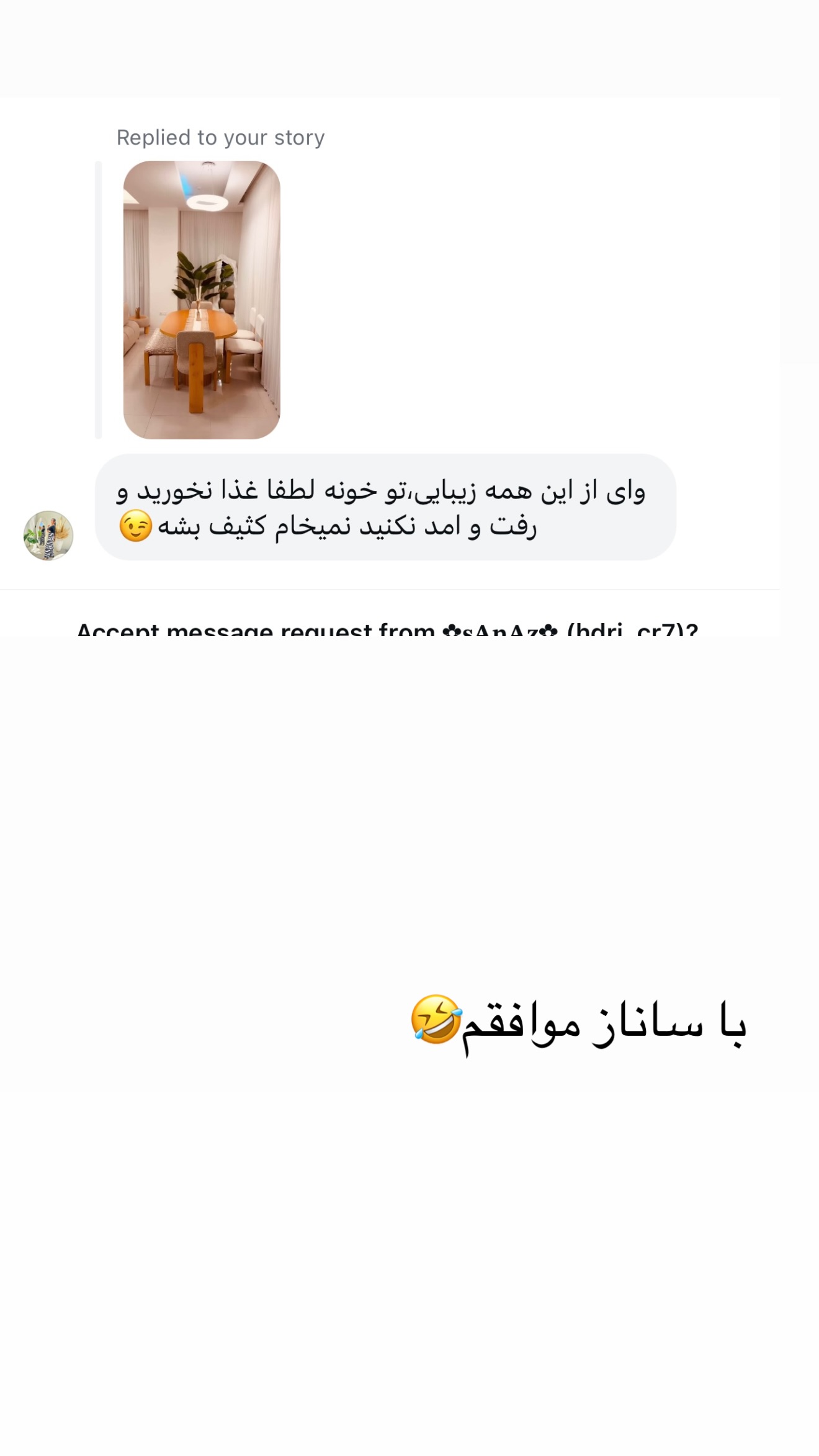  جدید ترین استوری اینستاگرام ساره رسولی