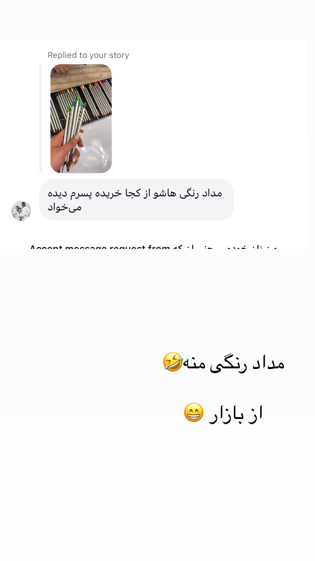  جدید ترین استوری اینستاگرام ساره رسولی