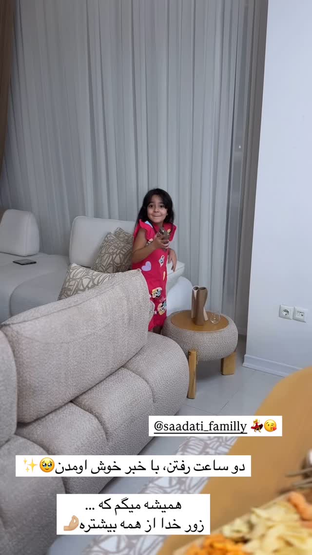  جدید ترین استوری اینستاگرام ساره رسولی