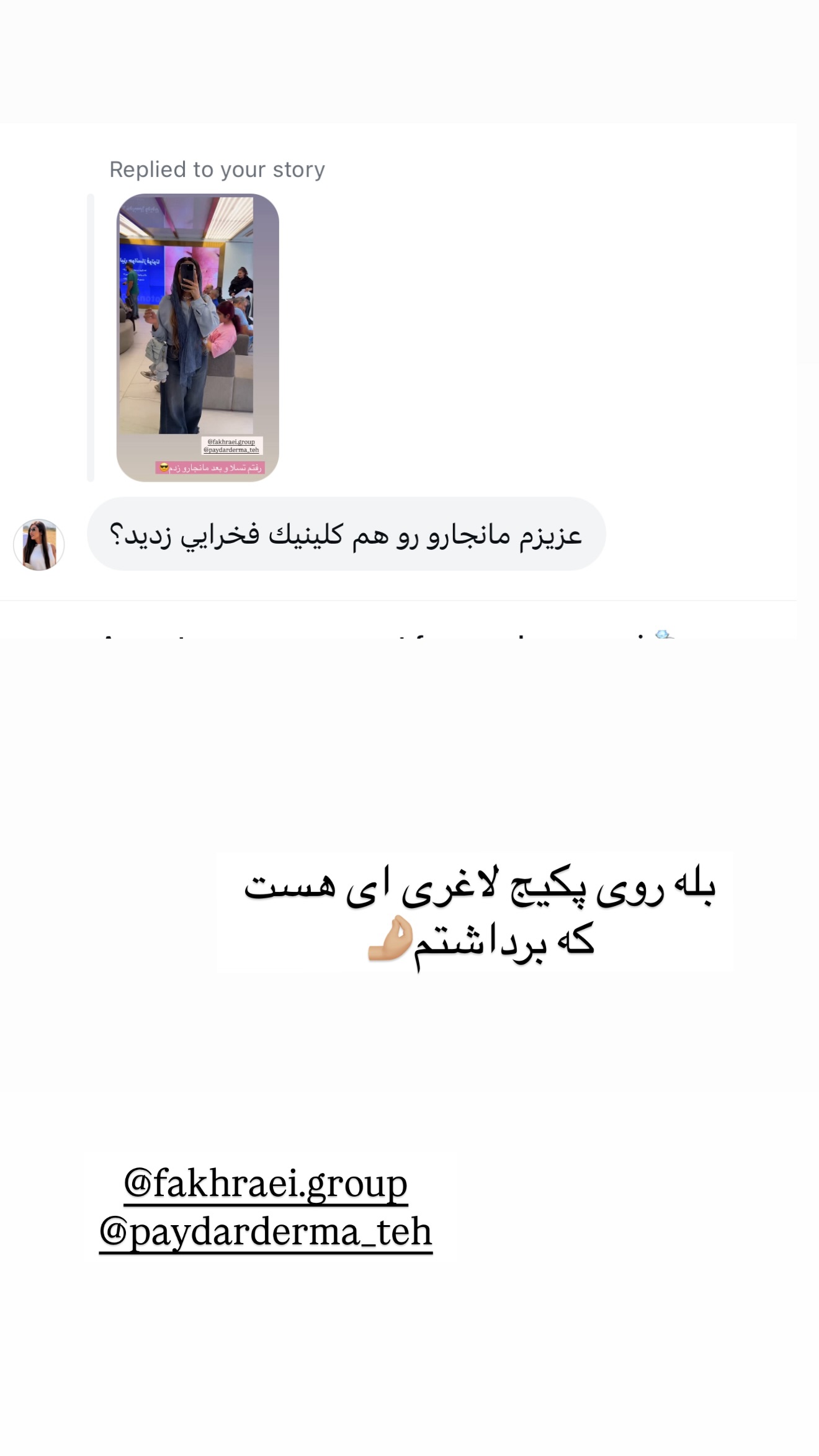  جدید ترین استوری اینستاگرام ساره رسولی