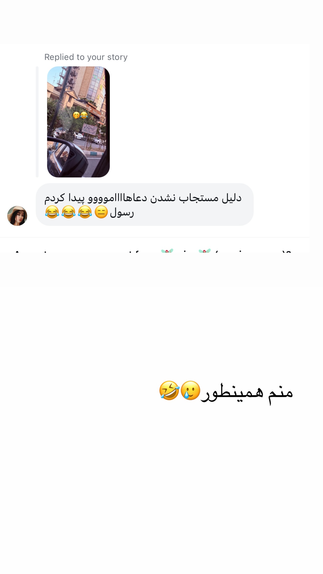  جدید ترین استوری اینستاگرام ساره رسولی