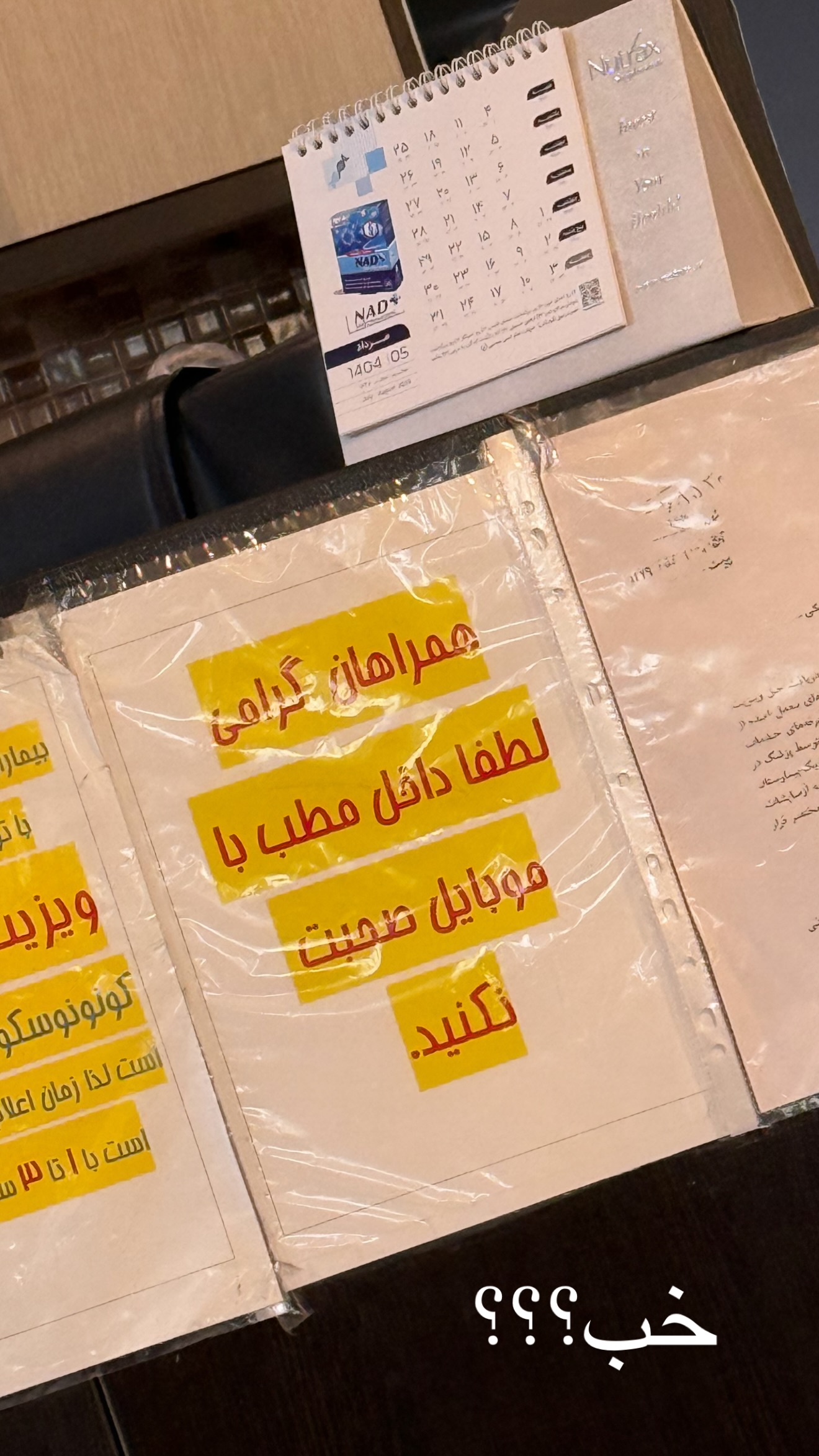  جدید ترین استوری اینستاگرام ساره رسولی