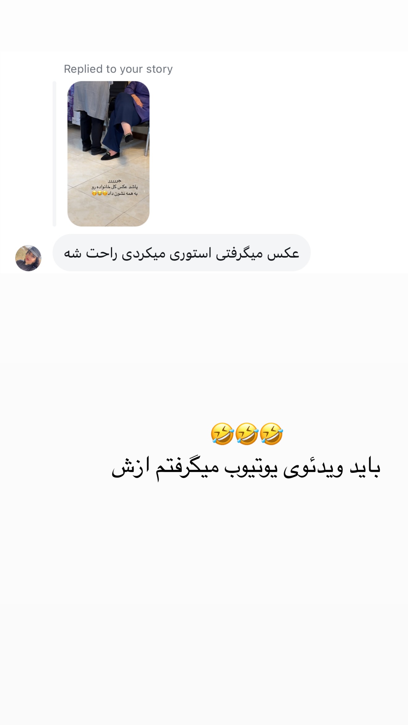  جدید ترین استوری اینستاگرام ساره رسولی