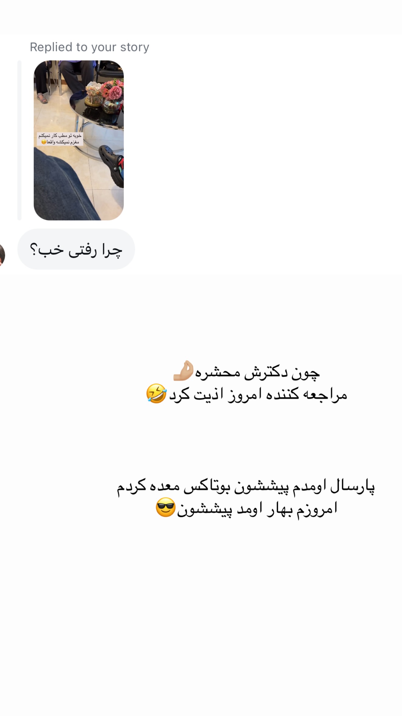  جدید ترین استوری اینستاگرام ساره رسولی