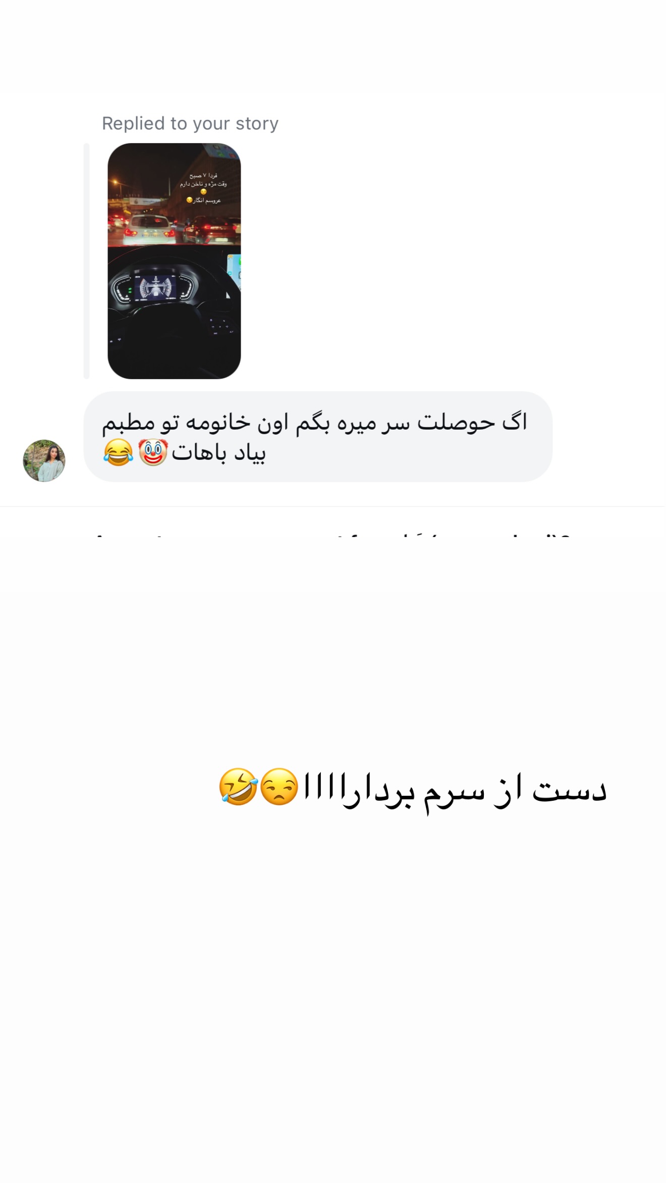  جدید ترین استوری اینستاگرام ساره رسولی