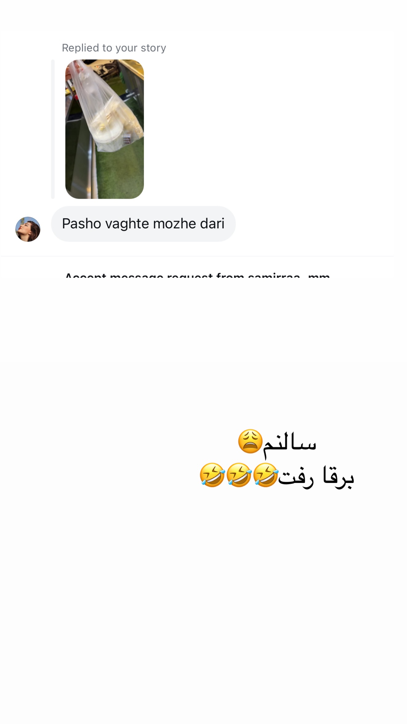  جدید ترین استوری اینستاگرام ساره رسولی