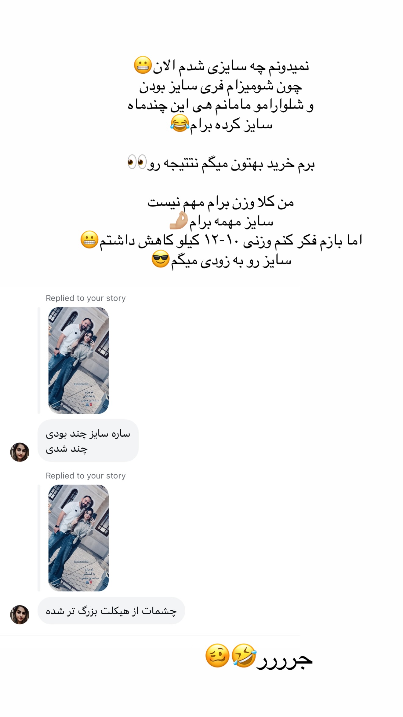  جدید ترین استوری اینستاگرام ساره رسولی