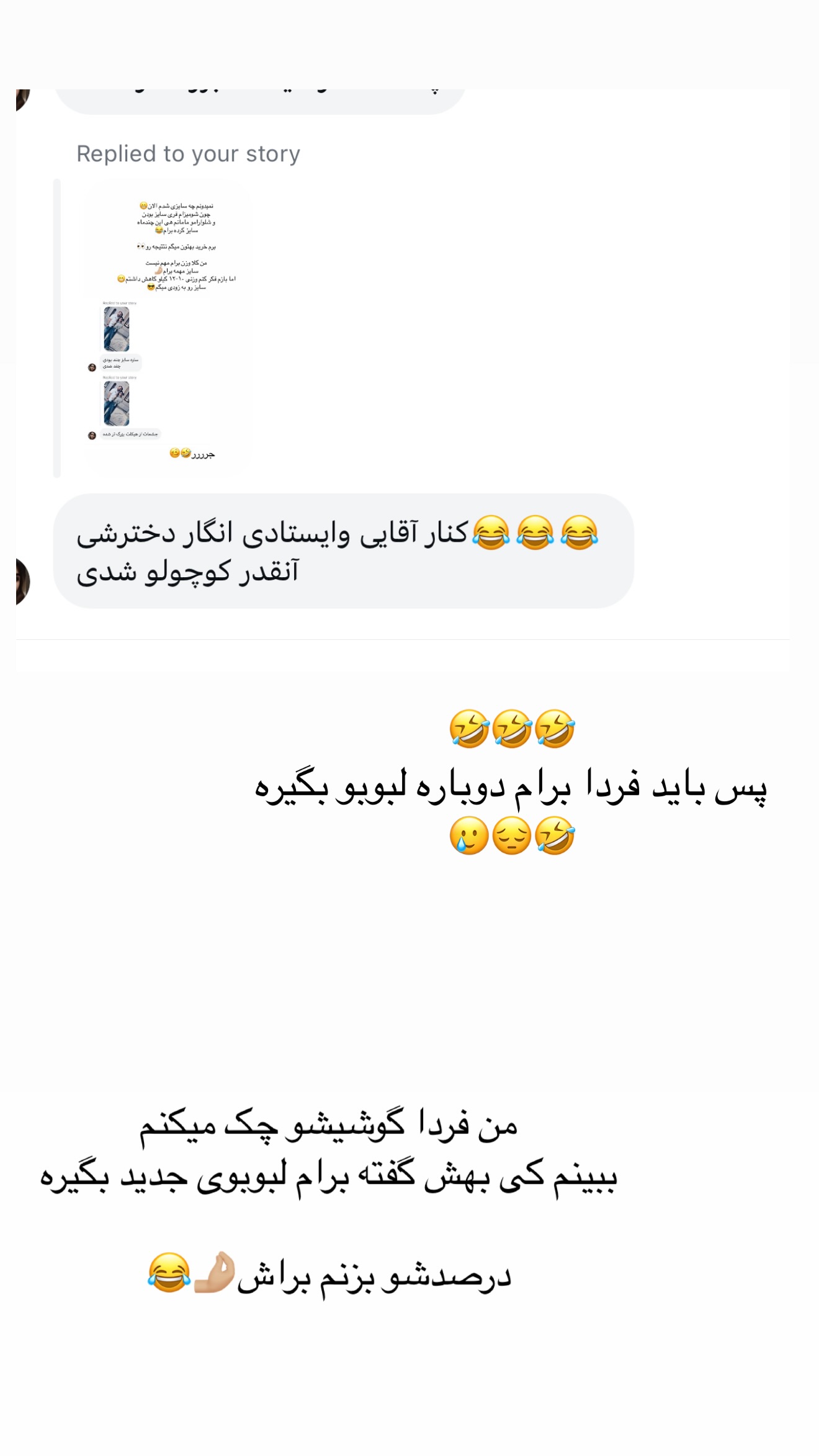  جدید ترین استوری اینستاگرام ساره رسولی