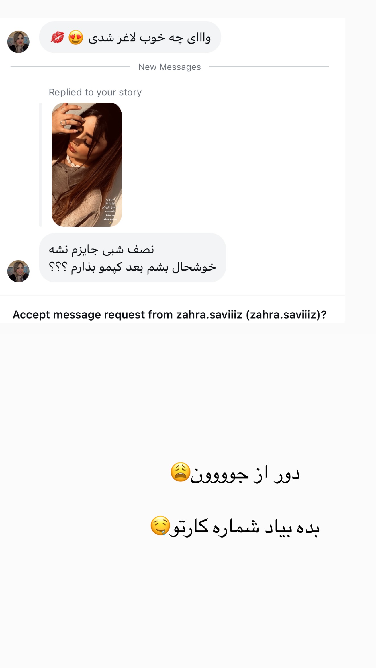  جدید ترین استوری اینستاگرام ساره رسولی