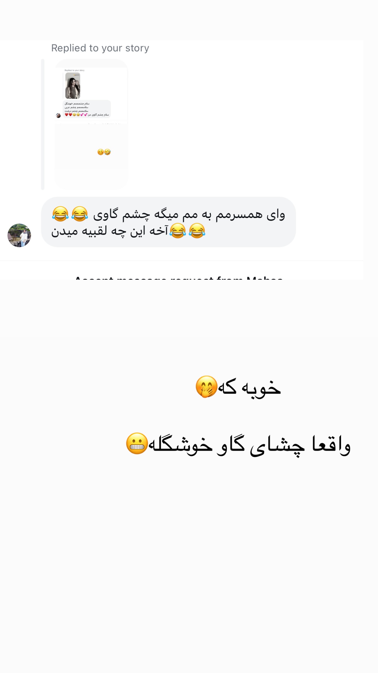  جدید ترین استوری اینستاگرام ساره رسولی