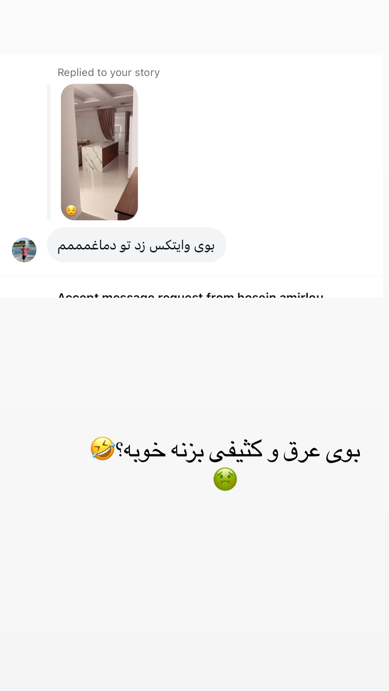  جدید ترین استوری اینستاگرام ساره رسولی